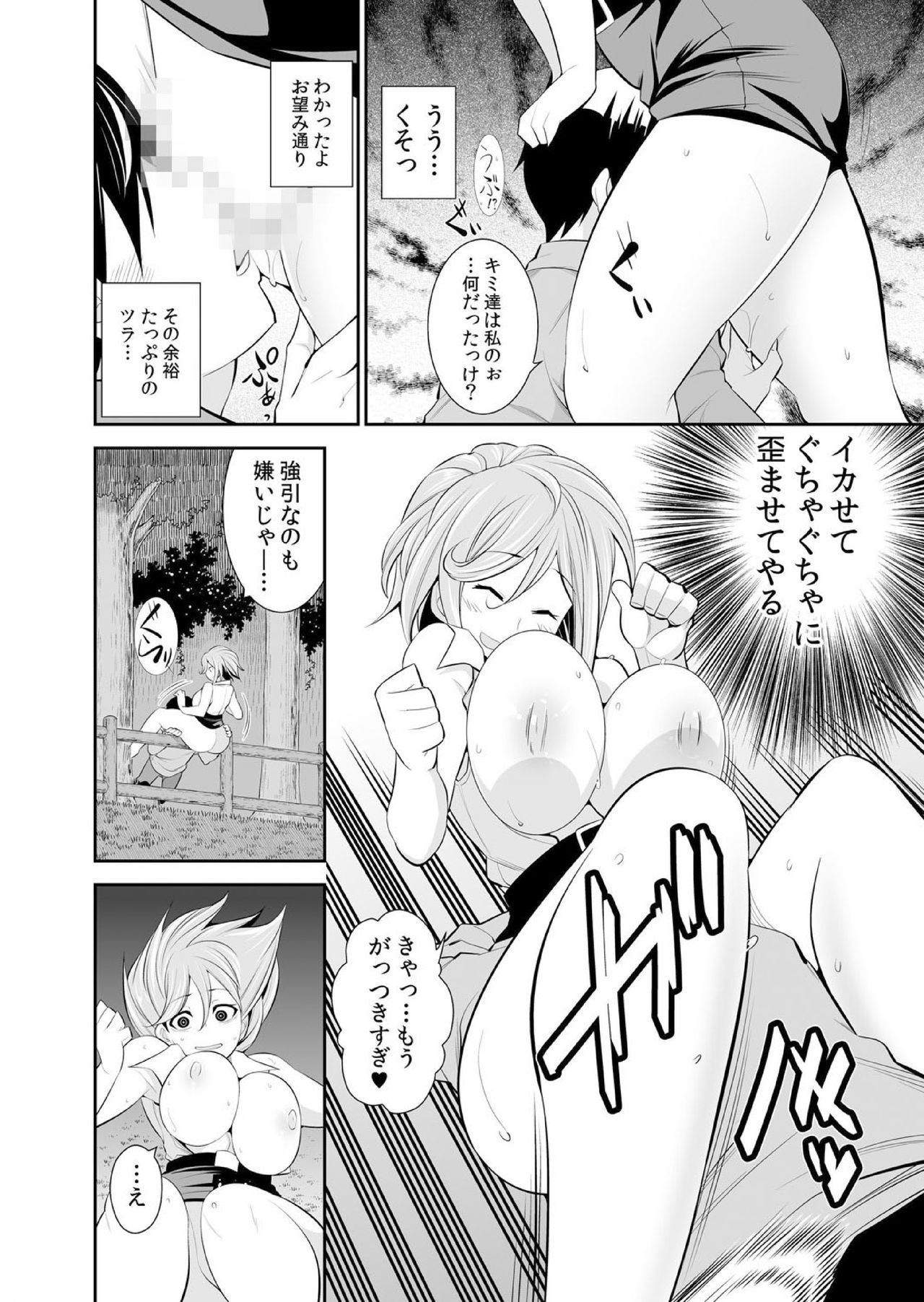 [市原和真] 幼なじみはオレ専用の性玩具。
