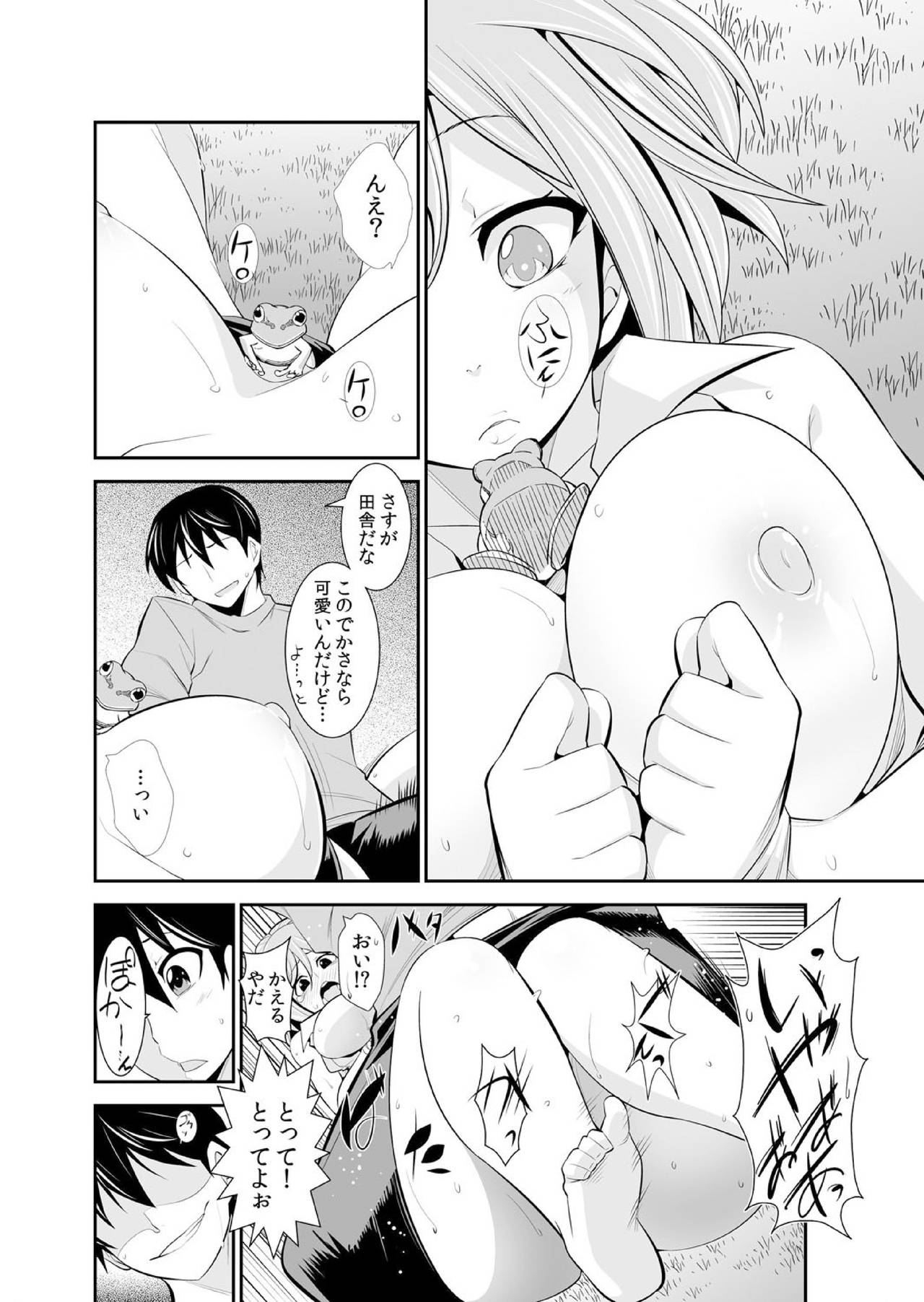 [市原和真] 幼なじみはオレ専用の性玩具。