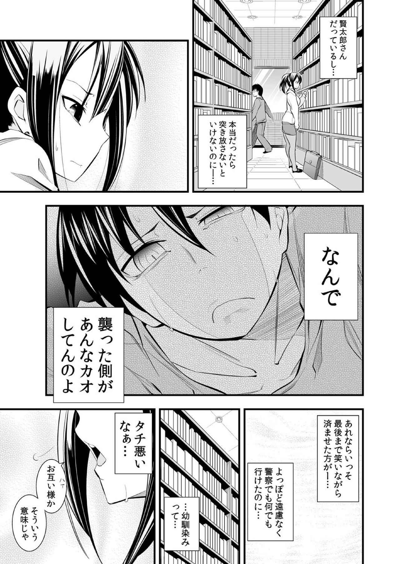 [市原和真] 幼なじみはオレ専用の性玩具。