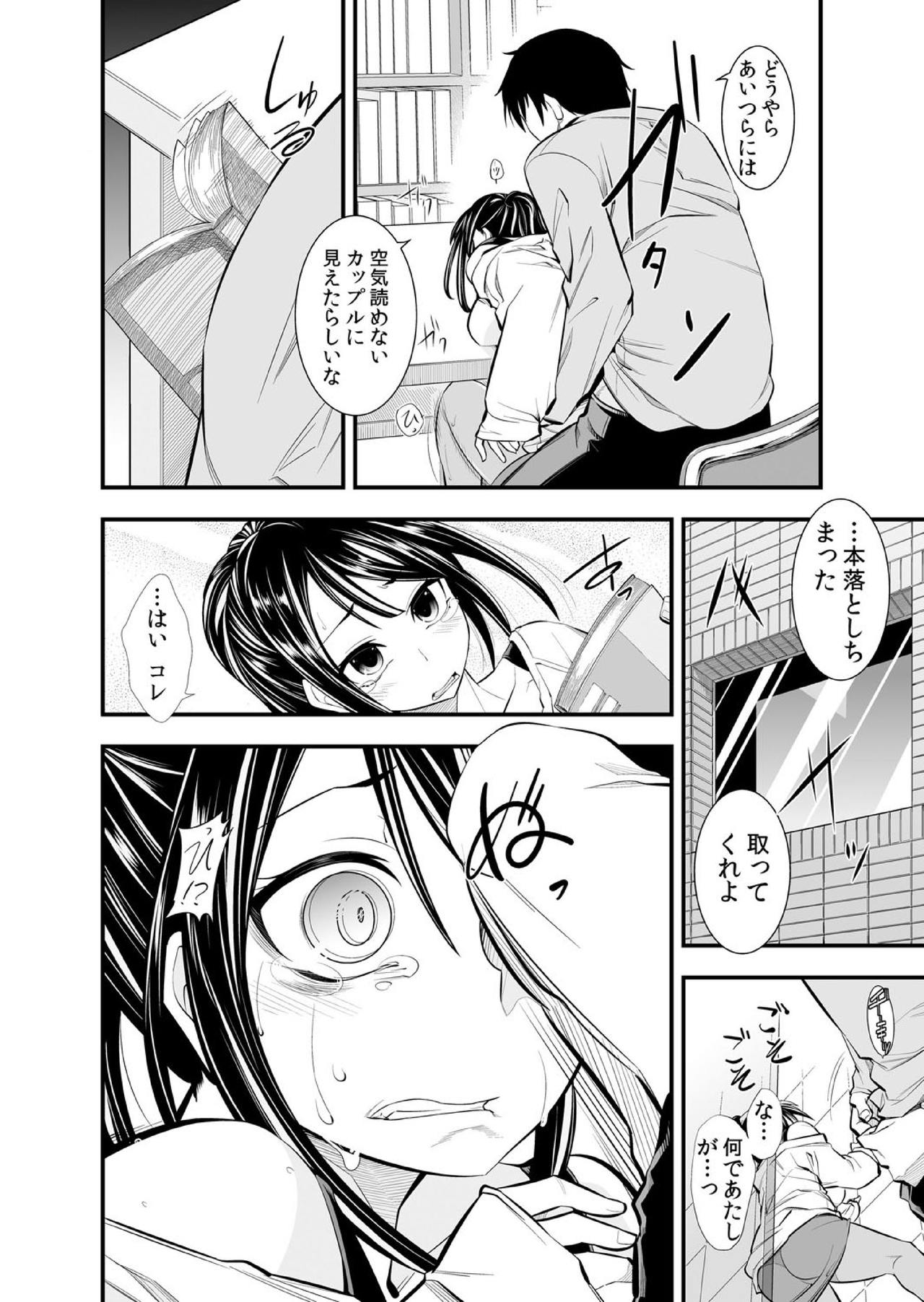 [市原和真] 幼なじみはオレ専用の性玩具。