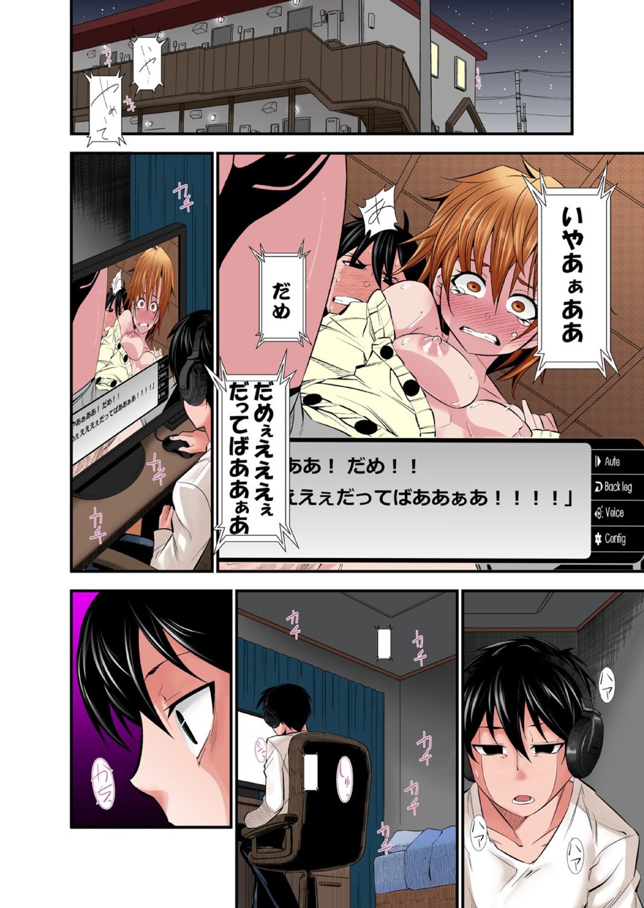 [市原和真] 幼なじみはオレ専用の性玩具。