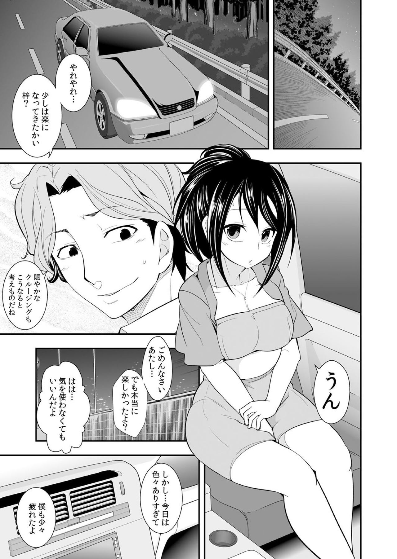 [市原和真] 幼なじみはオレ専用の性玩具。
