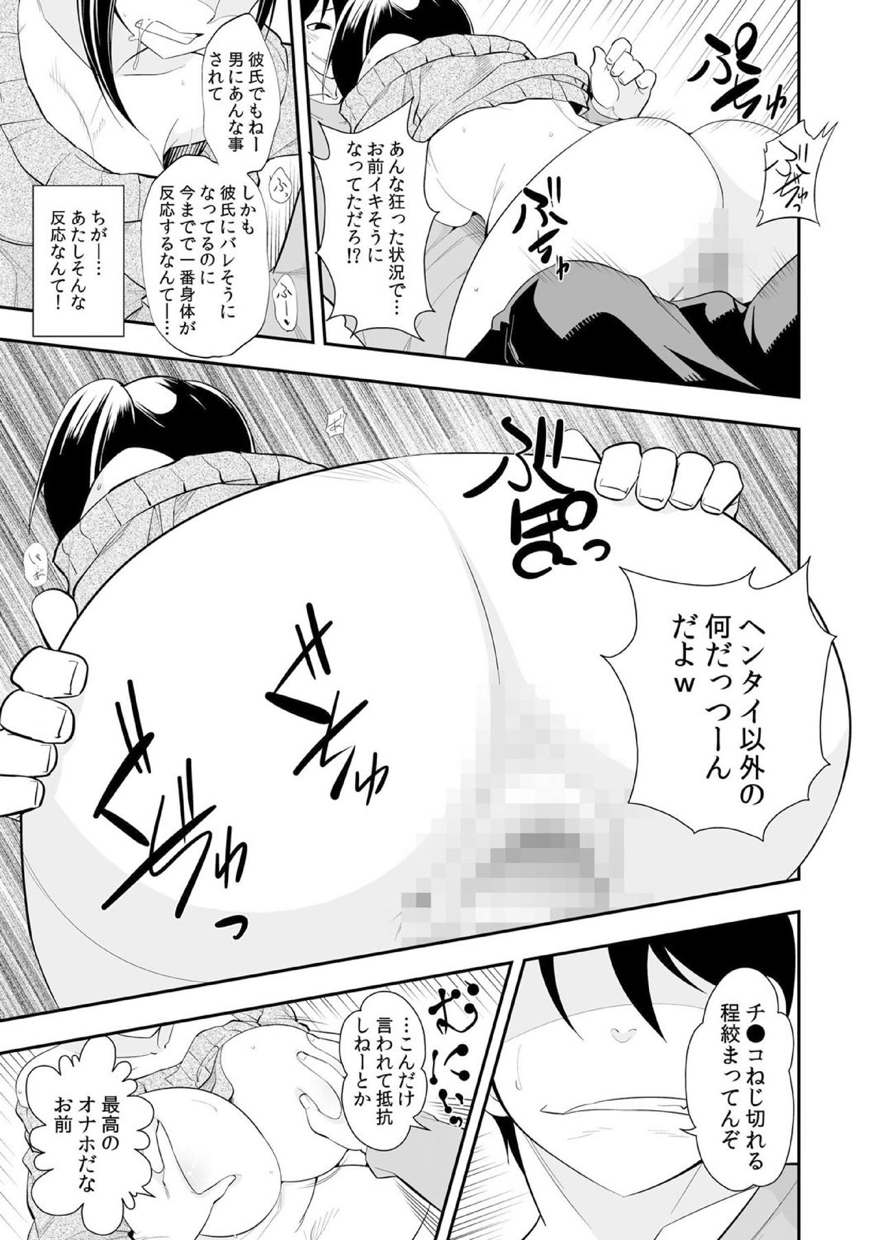 [市原和真] 幼なじみはオレ専用の性玩具。