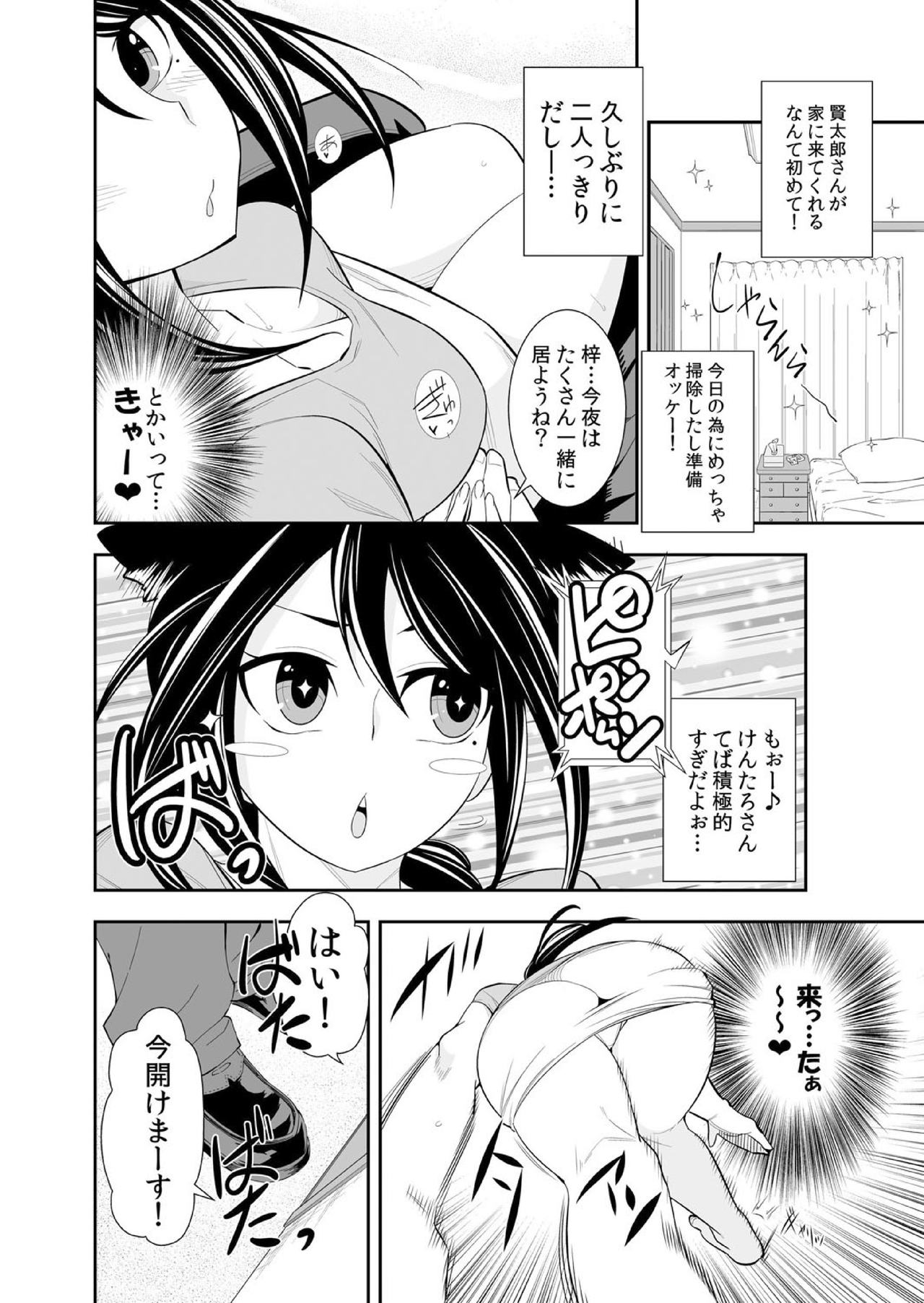 [市原和真] 幼なじみはオレ専用の性玩具。