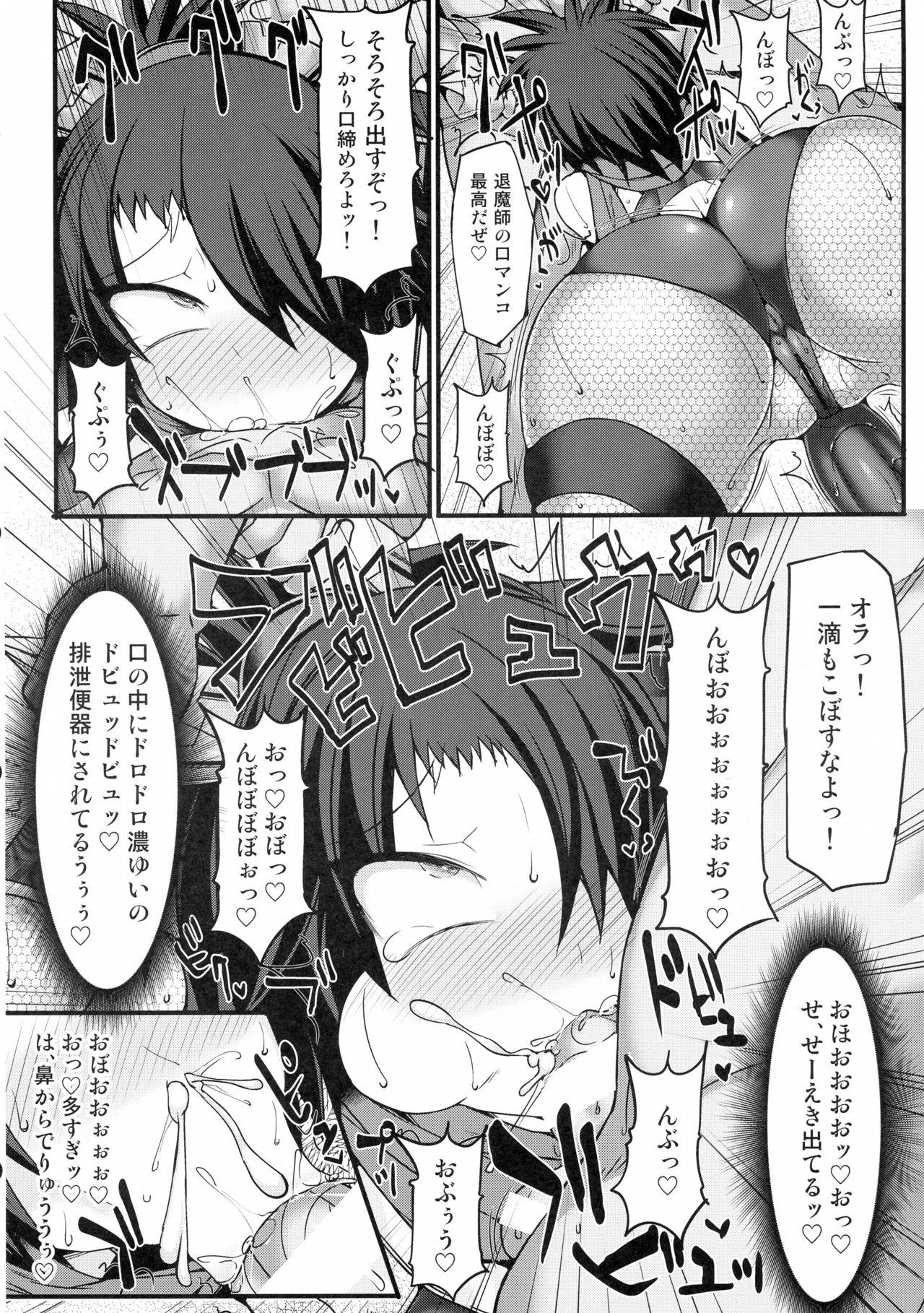 (C90) [Stapspats (翡翠石)] 退魔くノ一イツキ ~ふたなり女忍者敗北アヘイキ調教~