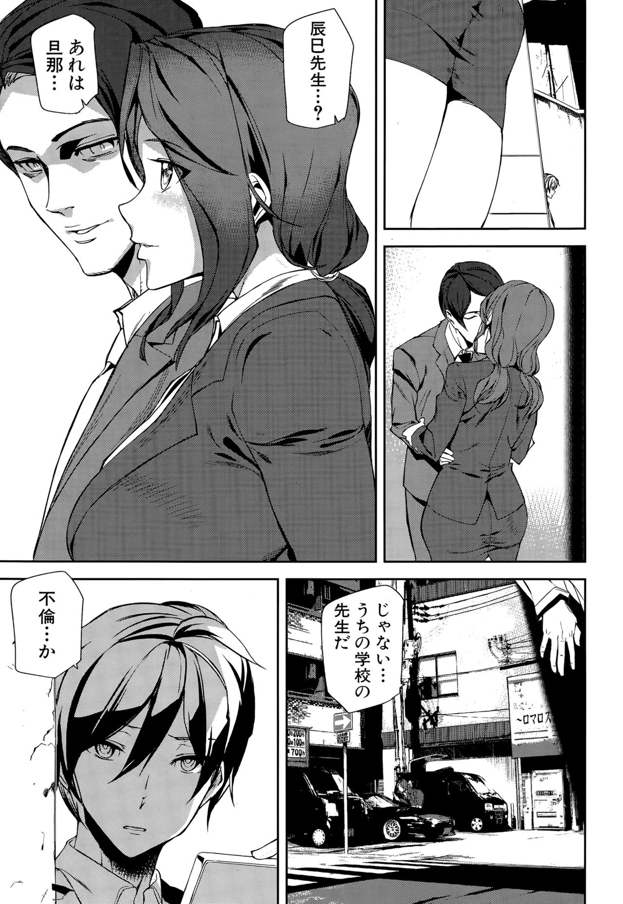 [アシオミマサト] クライムガールズ 第1-5話