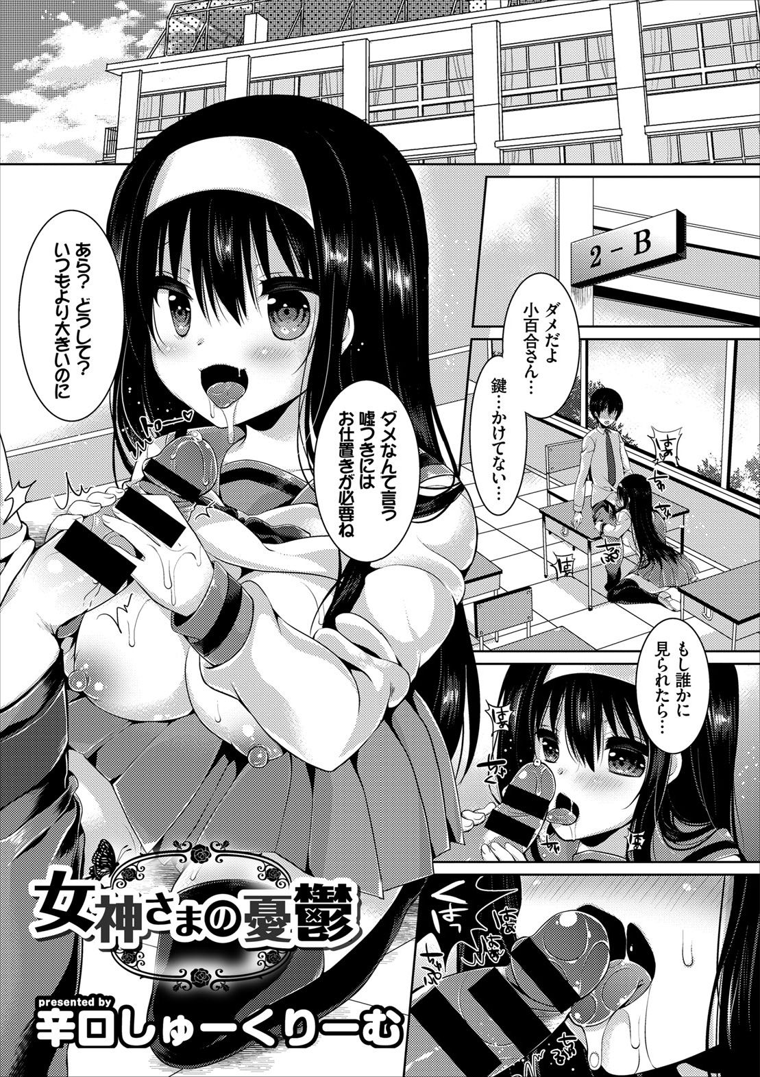 COMIC エウロパ vol.8 [DL版]