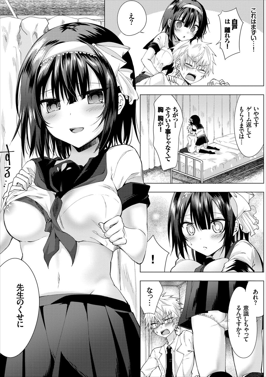 COMIC エウロパ vol.8 [DL版]