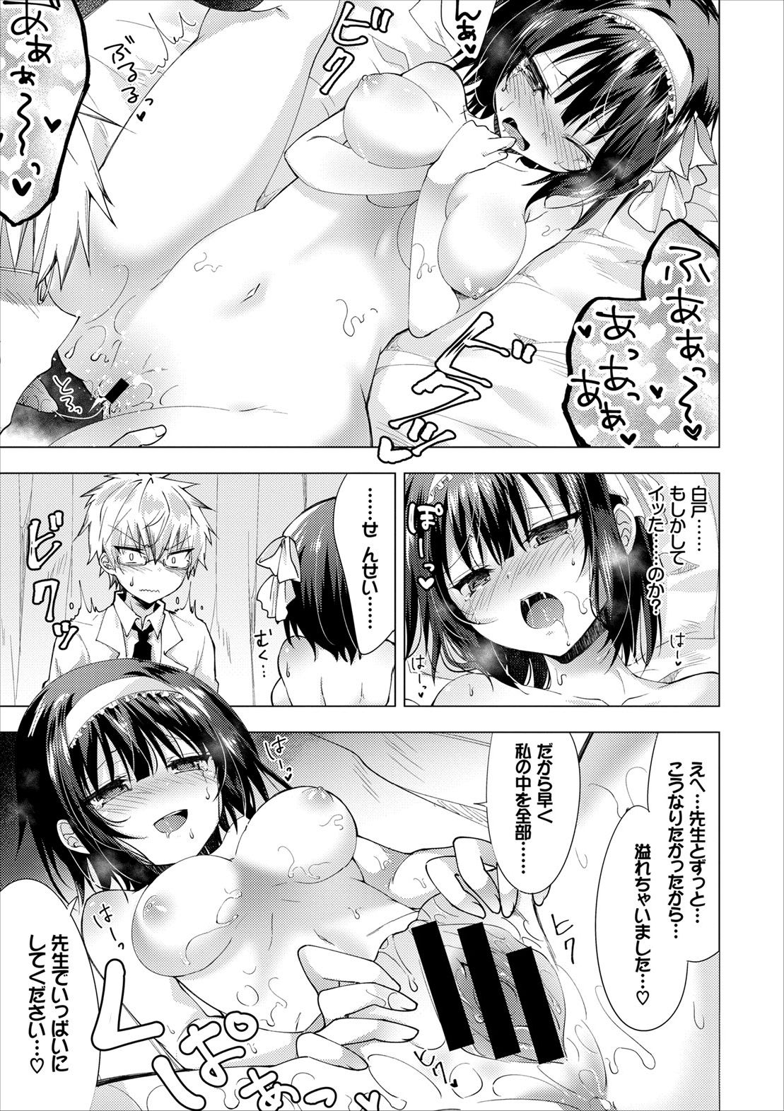 COMIC エウロパ vol.8 [DL版]