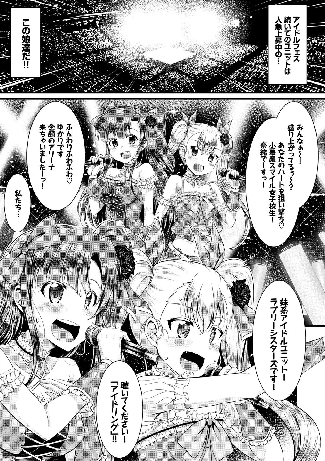 COMIC エウロパ vol.8 [DL版]