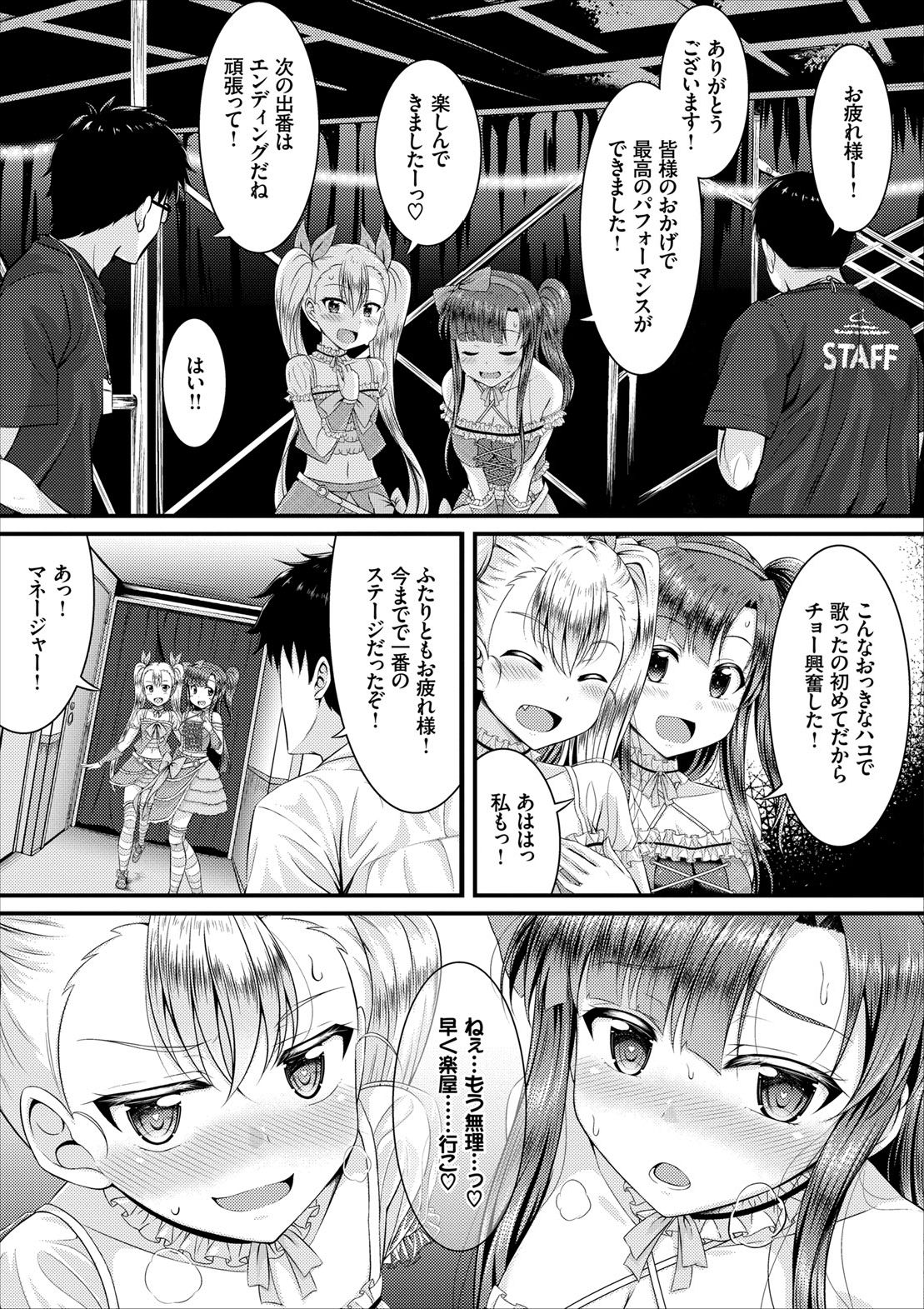 COMIC エウロパ vol.8 [DL版]