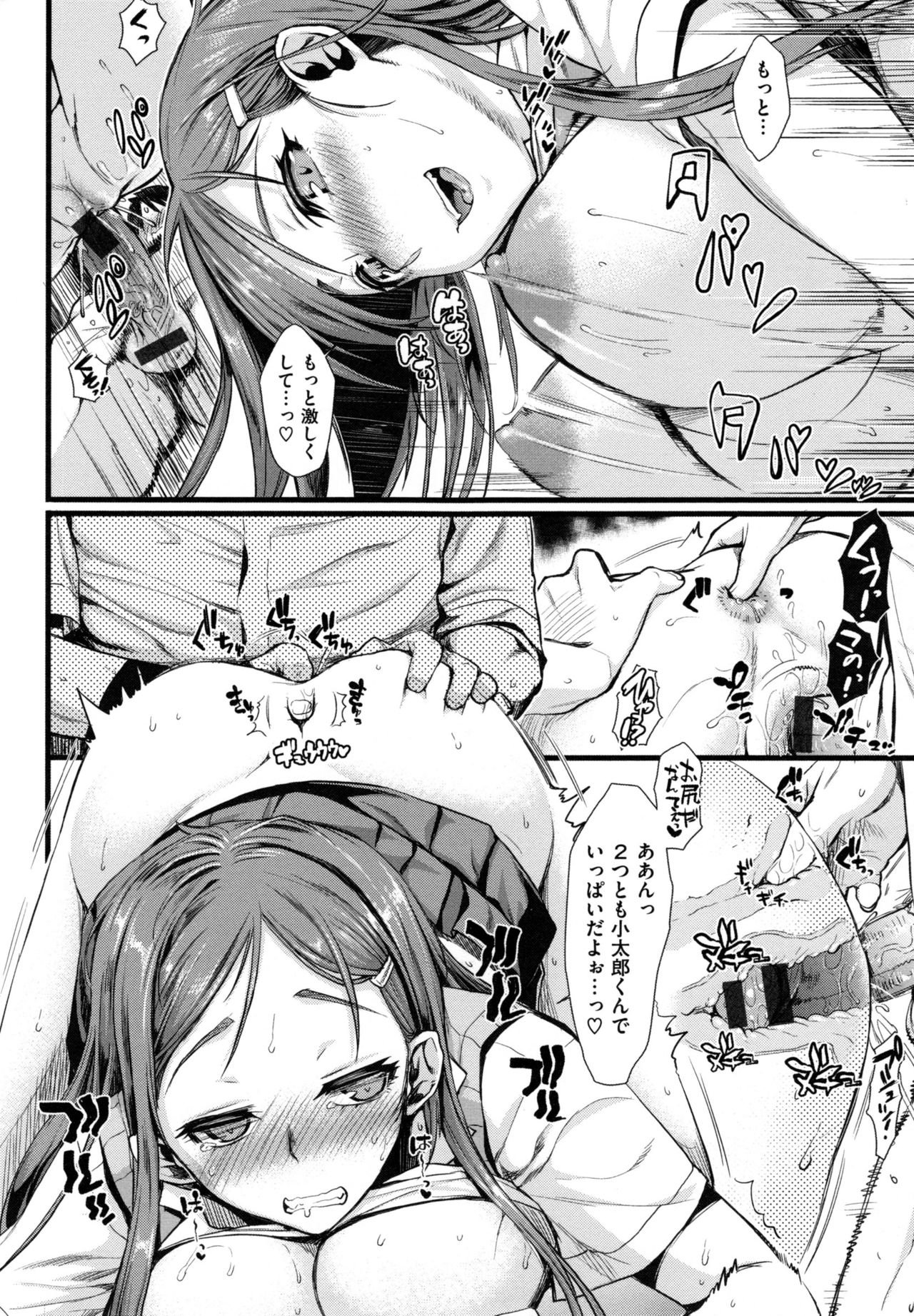 [カタセミナミ] 痴的セクスチュア + とらのあなリーフレット