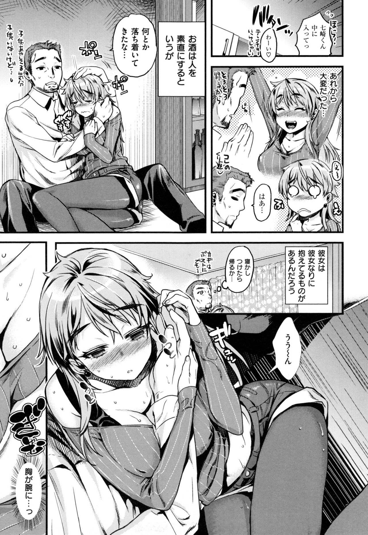 [カタセミナミ] 痴的セクスチュア + とらのあなリーフレット