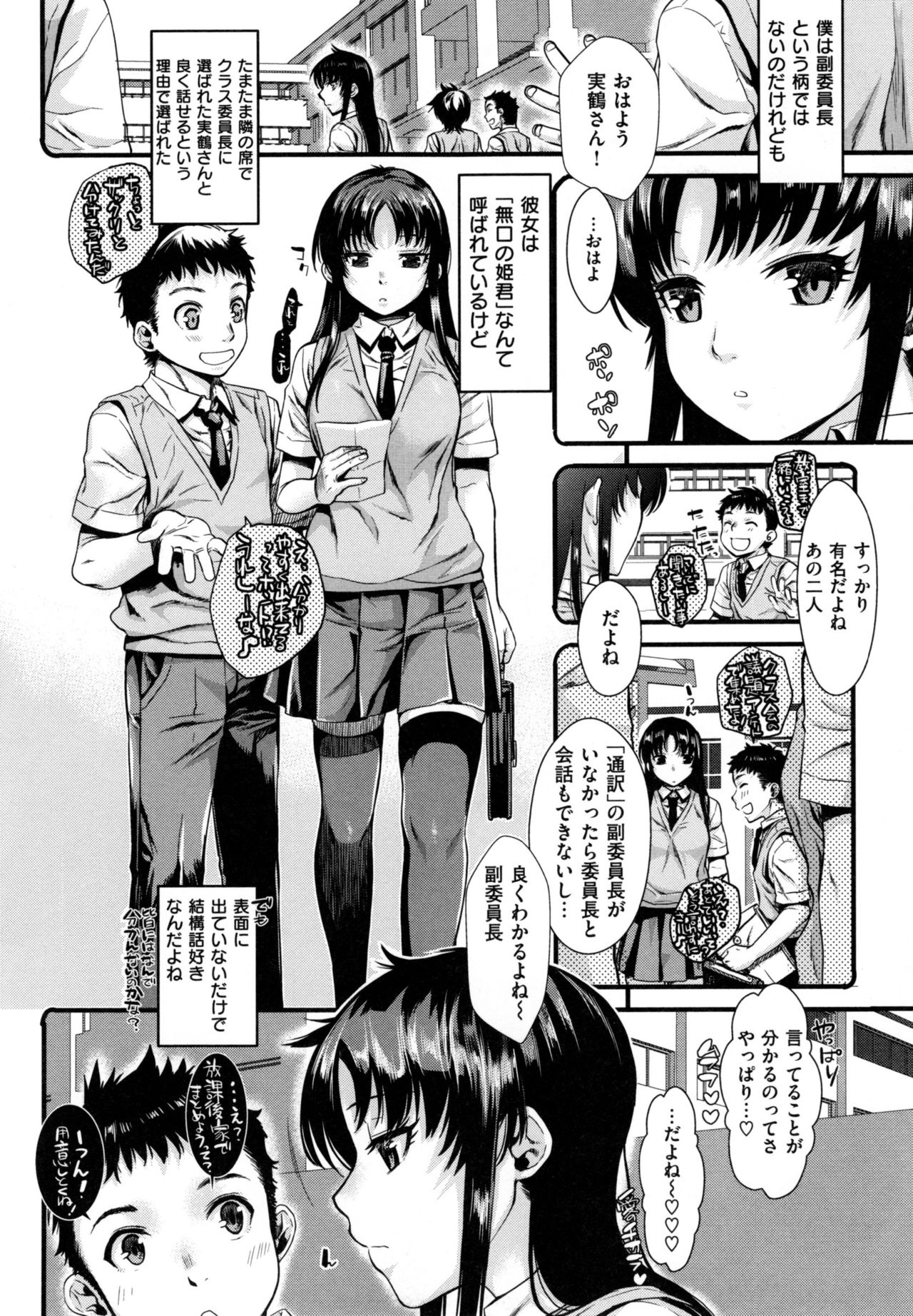 [カタセミナミ] 痴的セクスチュア + とらのあなリーフレット