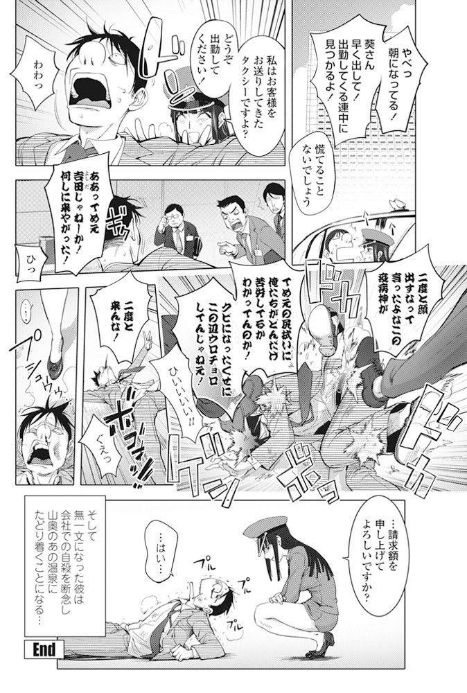 COMIC ペンギンクラブ 2016年11月号 [DL版]