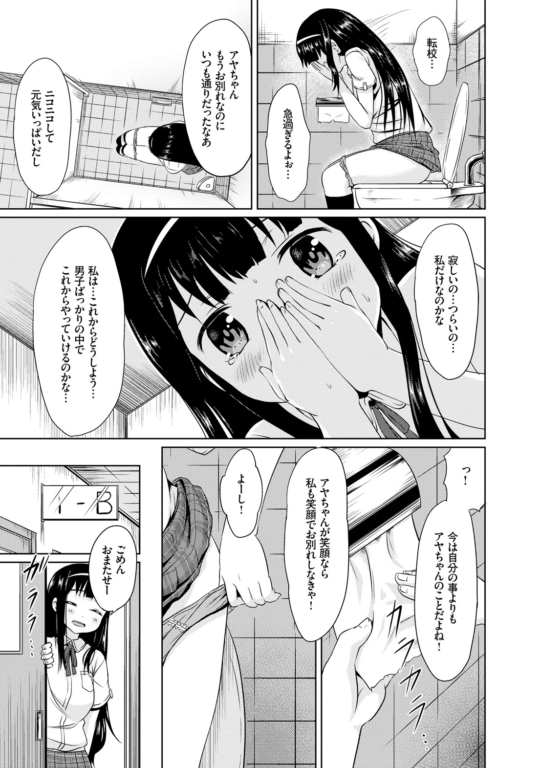 [broiler] みるくほぉ～る [DL版]