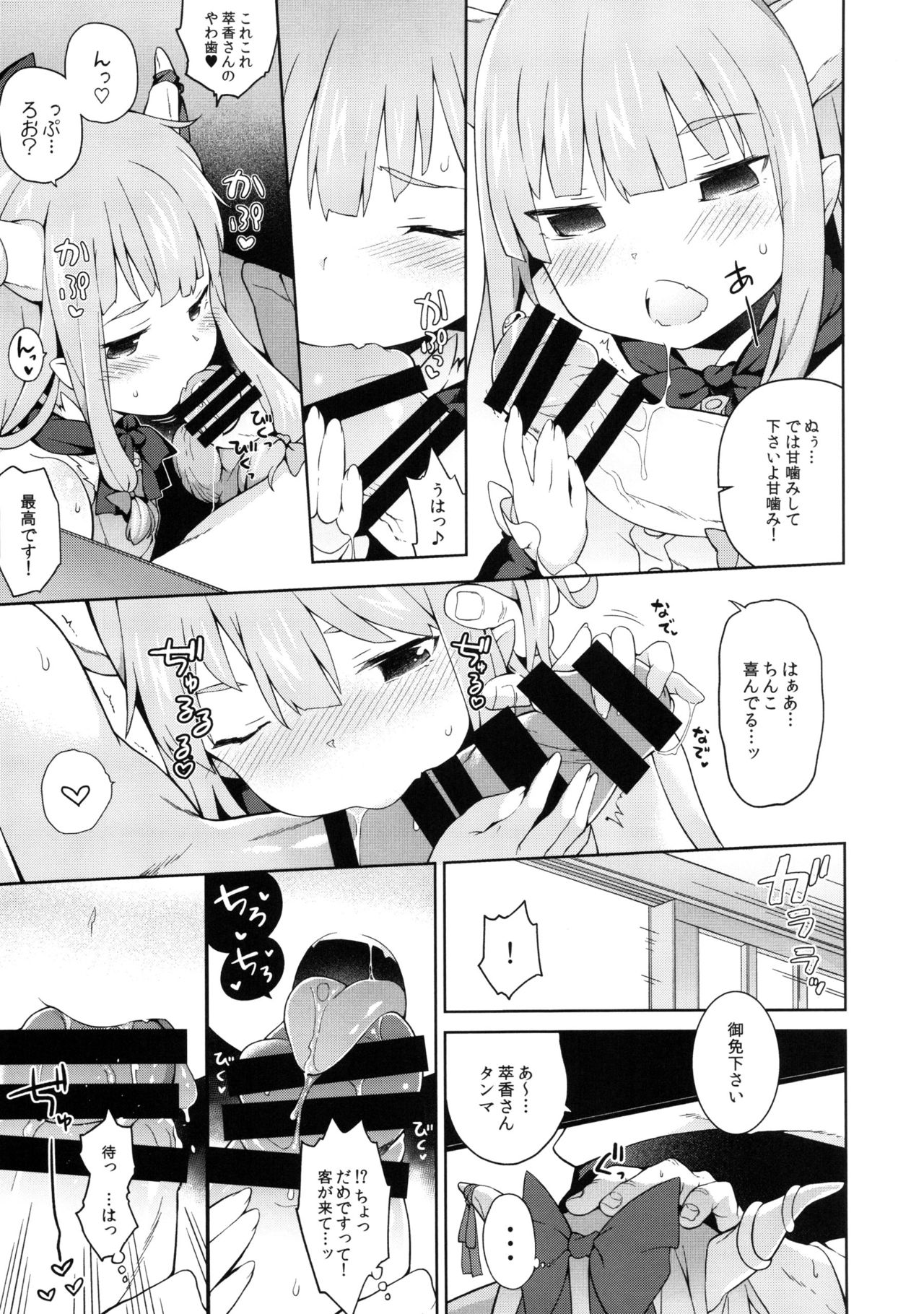 (紅楼夢12) [IRIOMOTE (沙流)] 萃香に禁酒解禁させてセクロスする本 (東方Project)