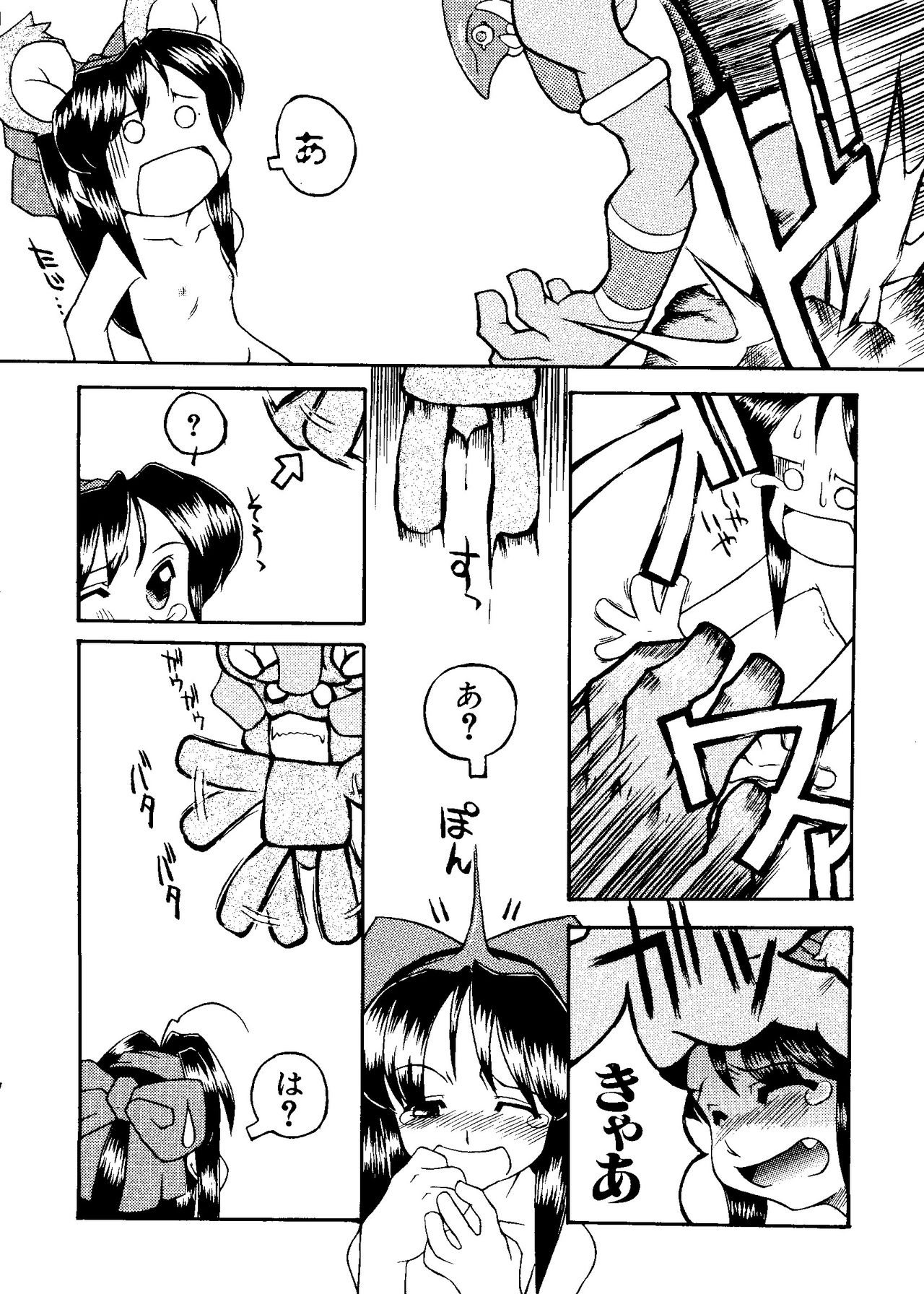 [アンソロジー] ラブキャラ大全 No.8 (よろず)