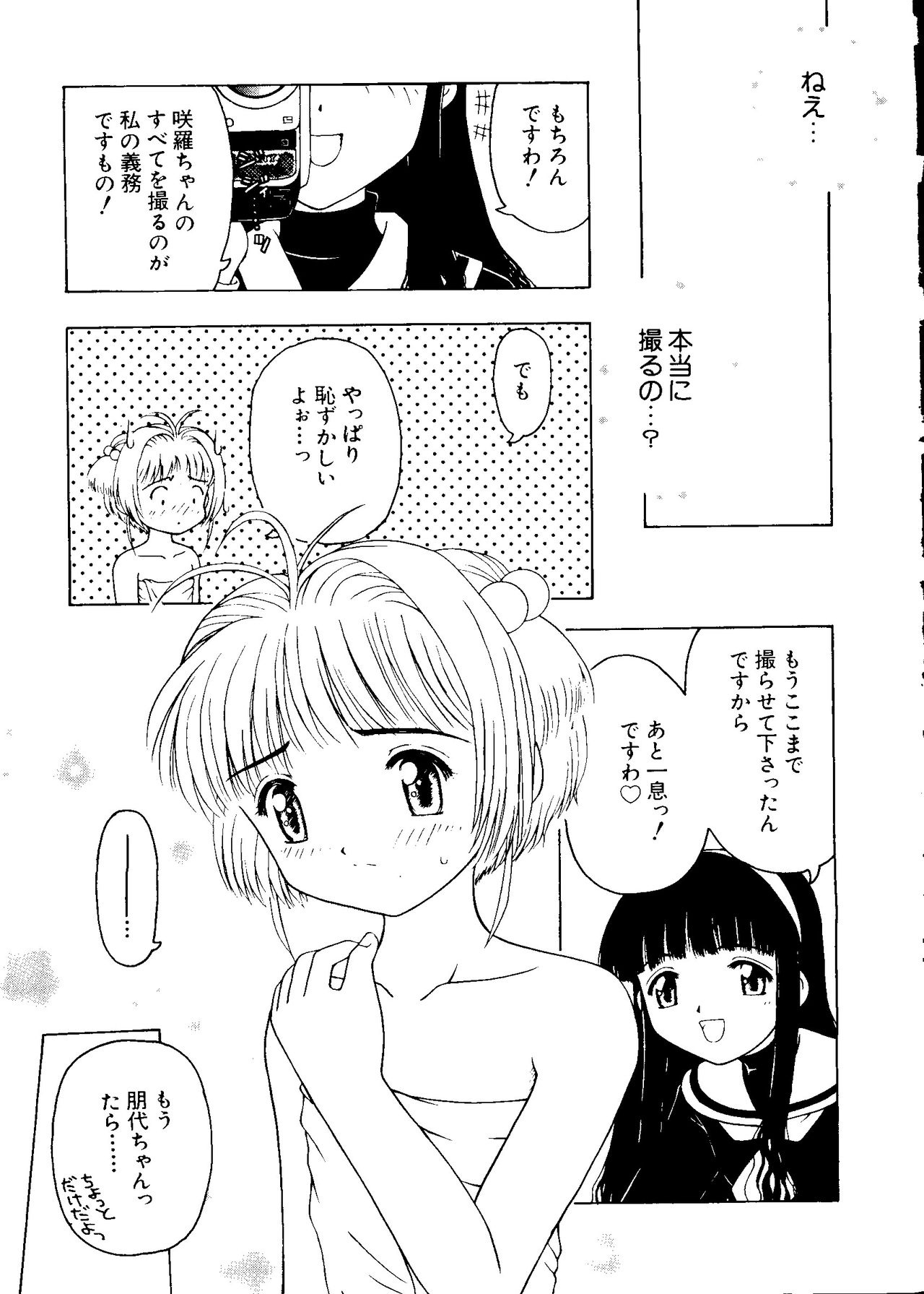 [アンソロジー] ラブキャラ大全 No.8 (よろず)