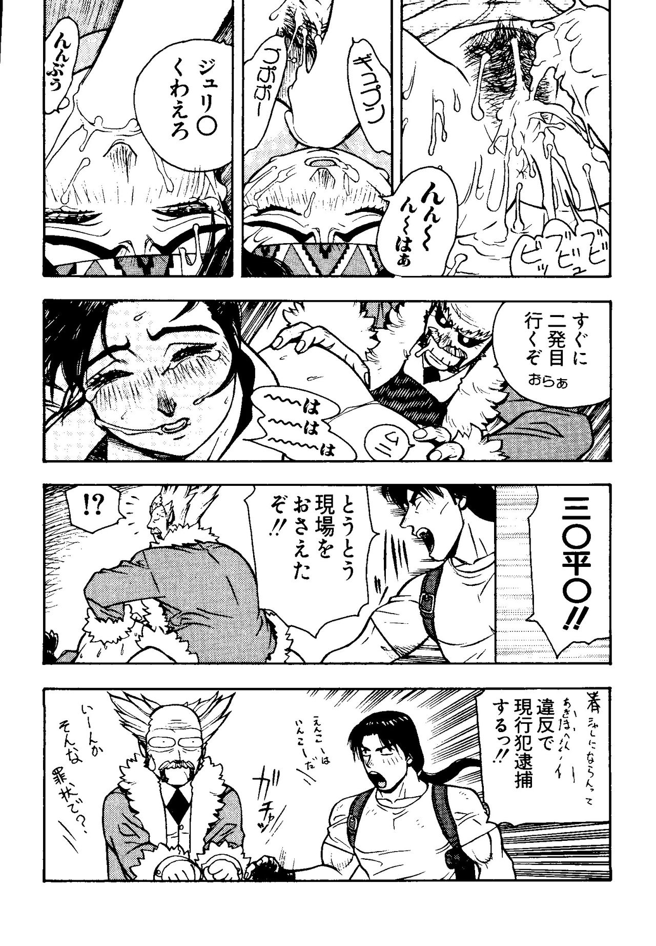 [アンソロジー] ラブキャラ大全 No.8 (よろず)