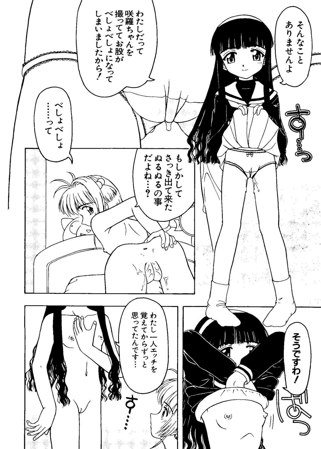 [アンソロジー] ラブキャラ大全 No.8 (よろず)
