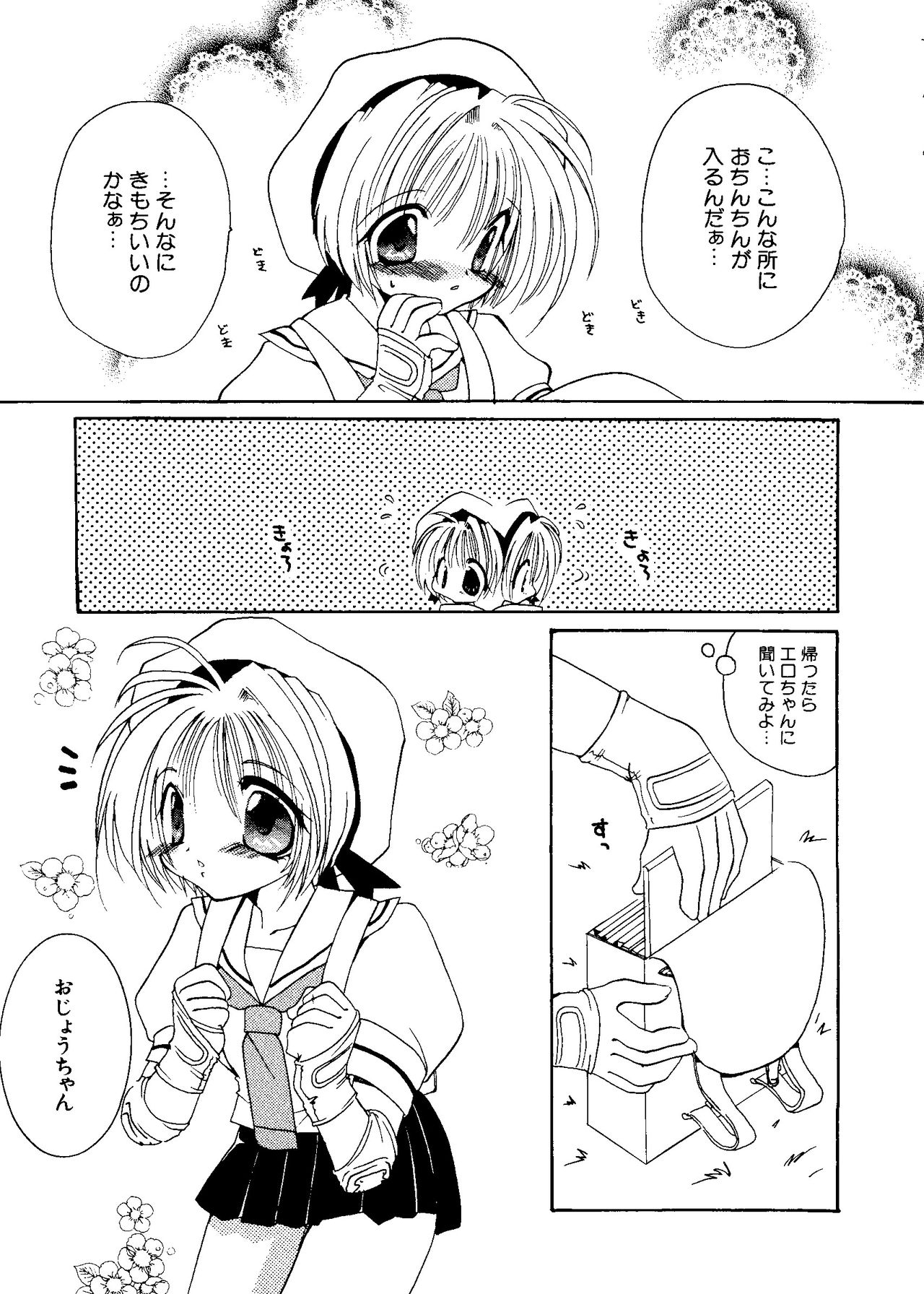 [アンソロジー] ラブキャラ大全 No.8 (よろず)