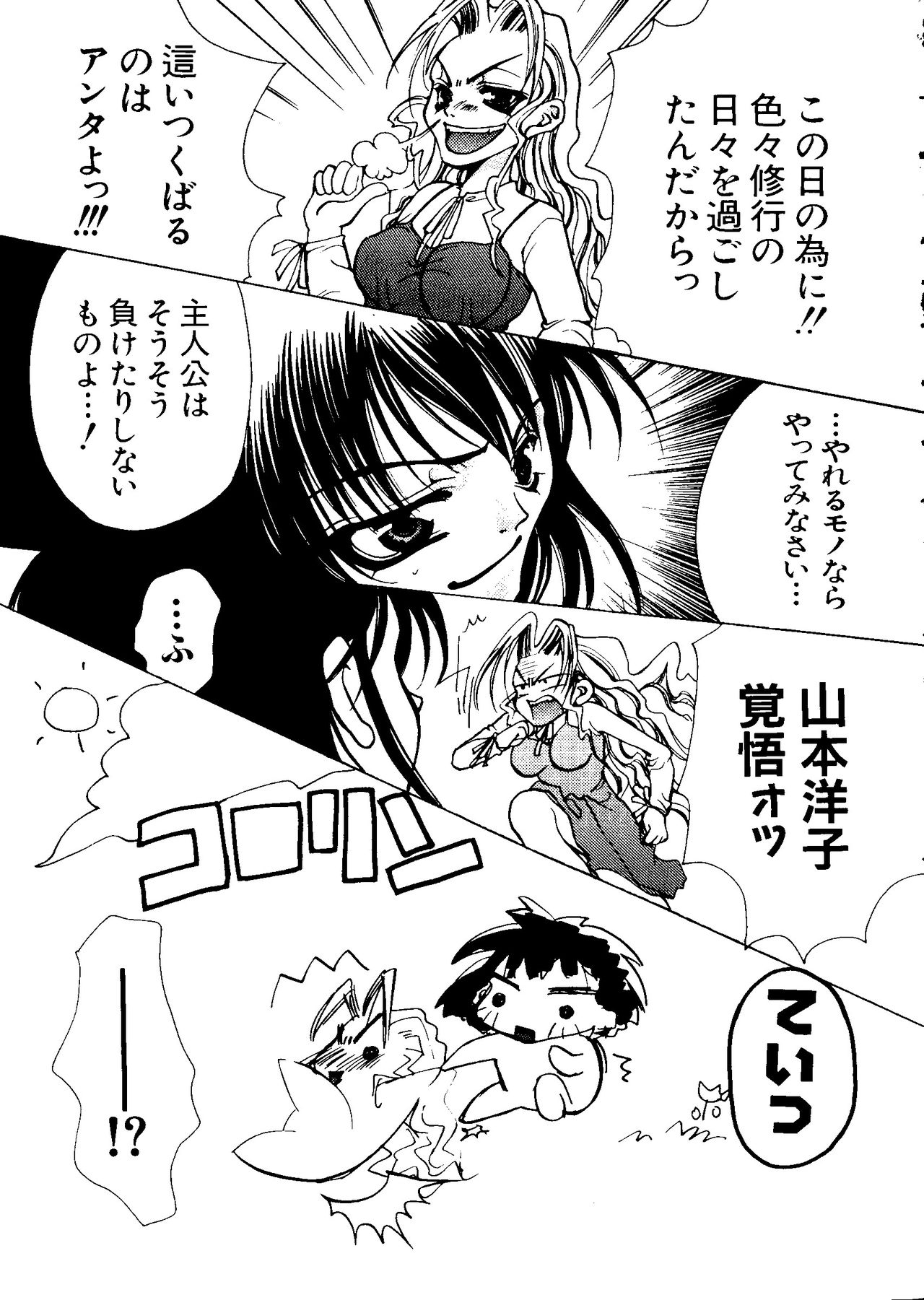 [アンソロジー] ラブキャラ大全 No.8 (よろず)