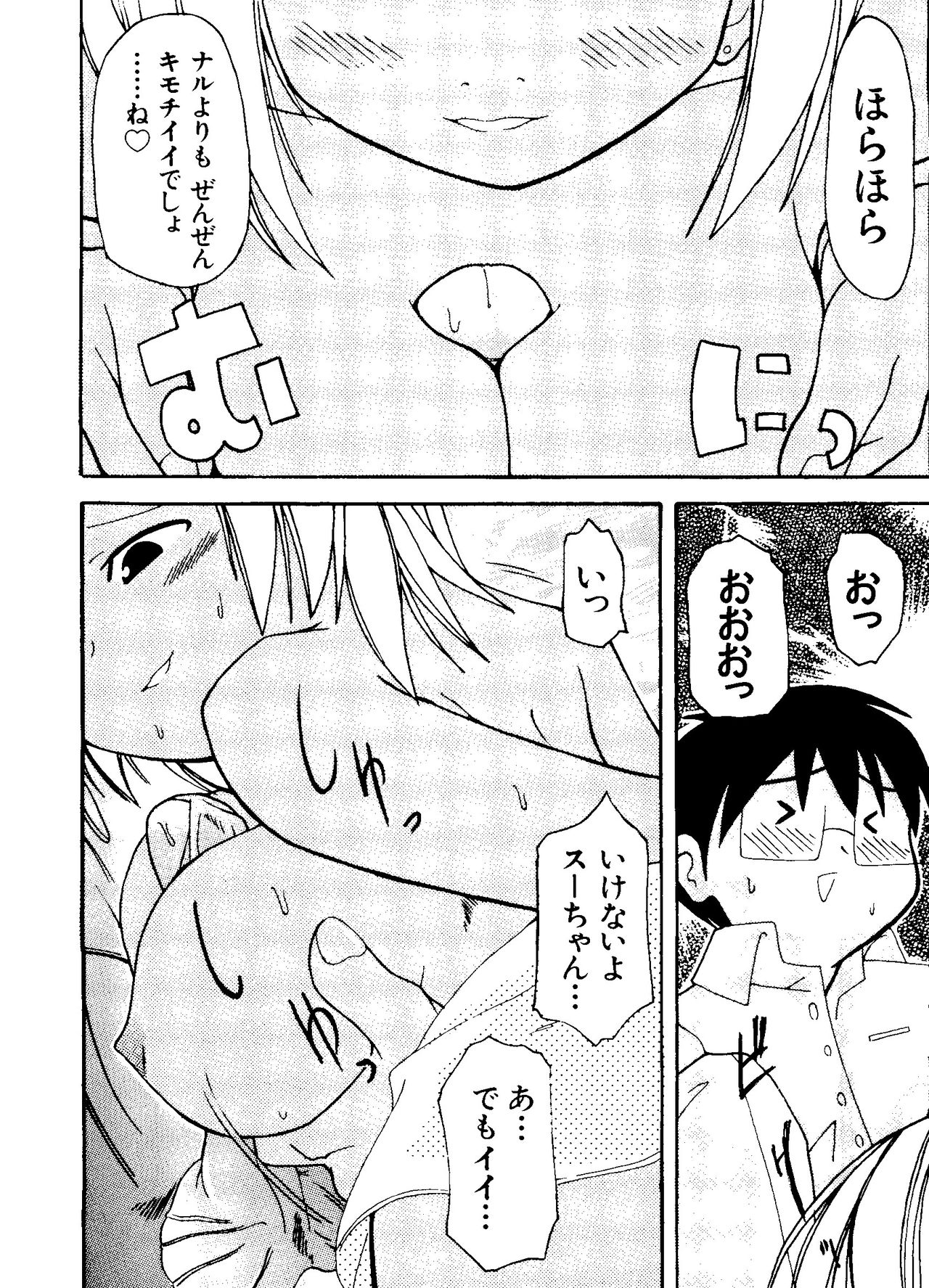 [アンソロジー] ラブキャラ大全 No.8 (よろず)