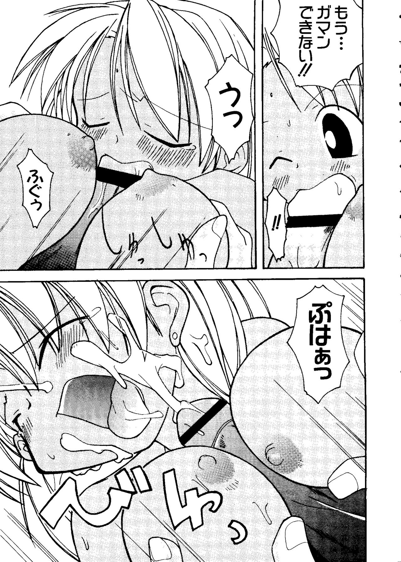 [アンソロジー] ラブキャラ大全 No.8 (よろず)
