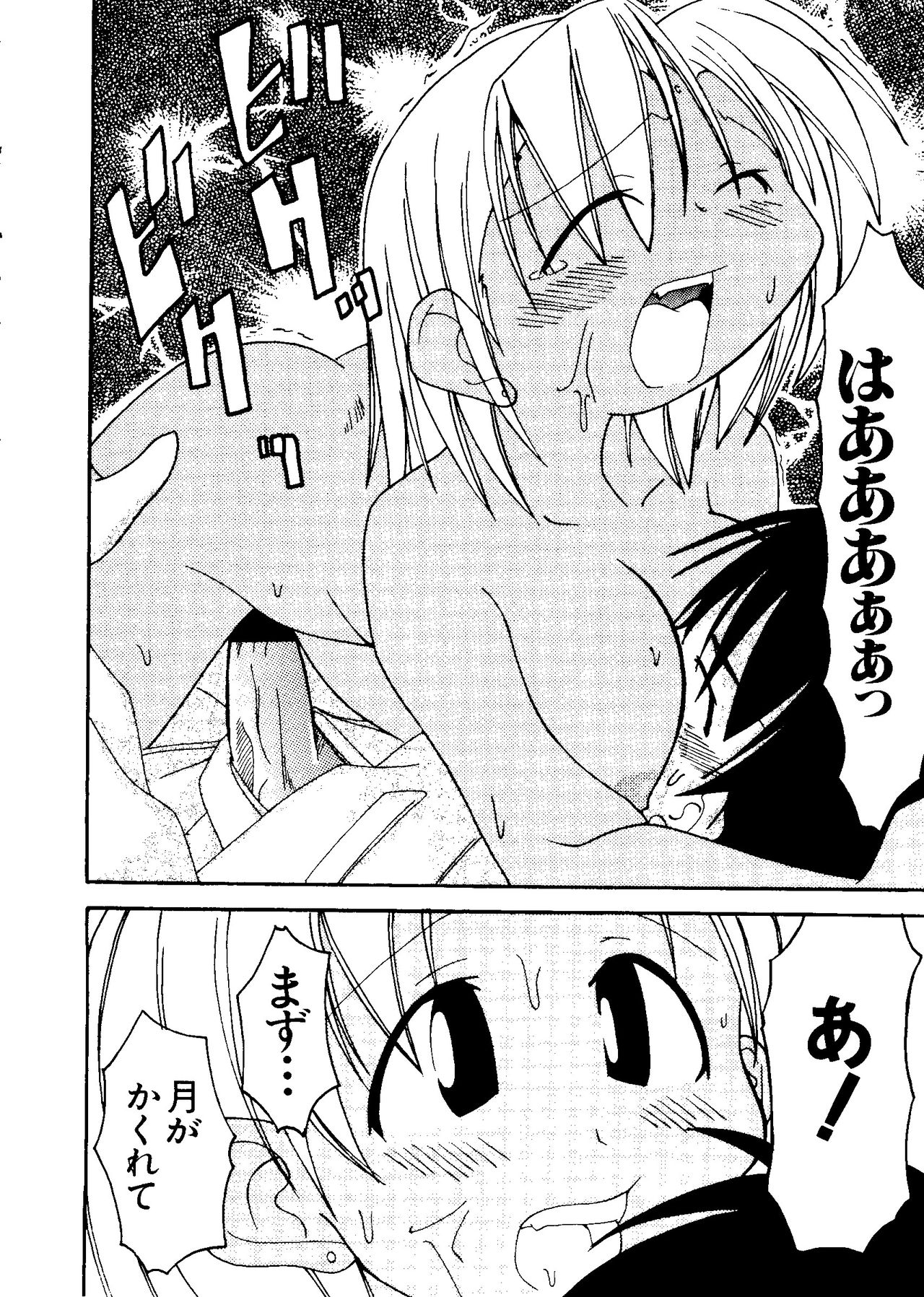 [アンソロジー] ラブキャラ大全 No.8 (よろず)