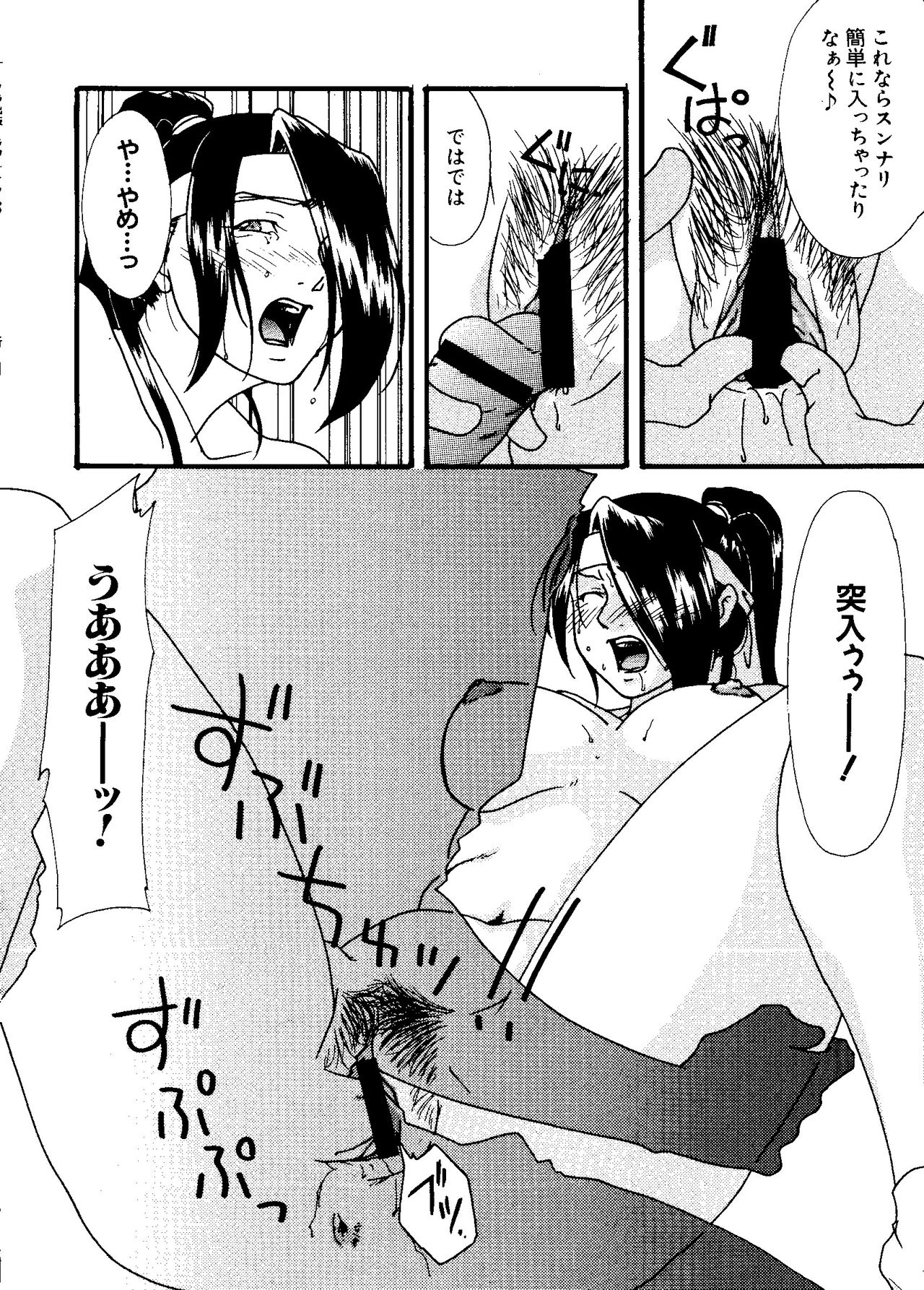[アンソロジー] ラブキャラ大全 No.8 (よろず)