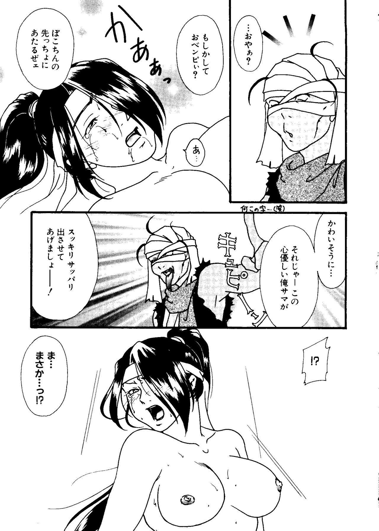 [アンソロジー] ラブキャラ大全 No.8 (よろず)
