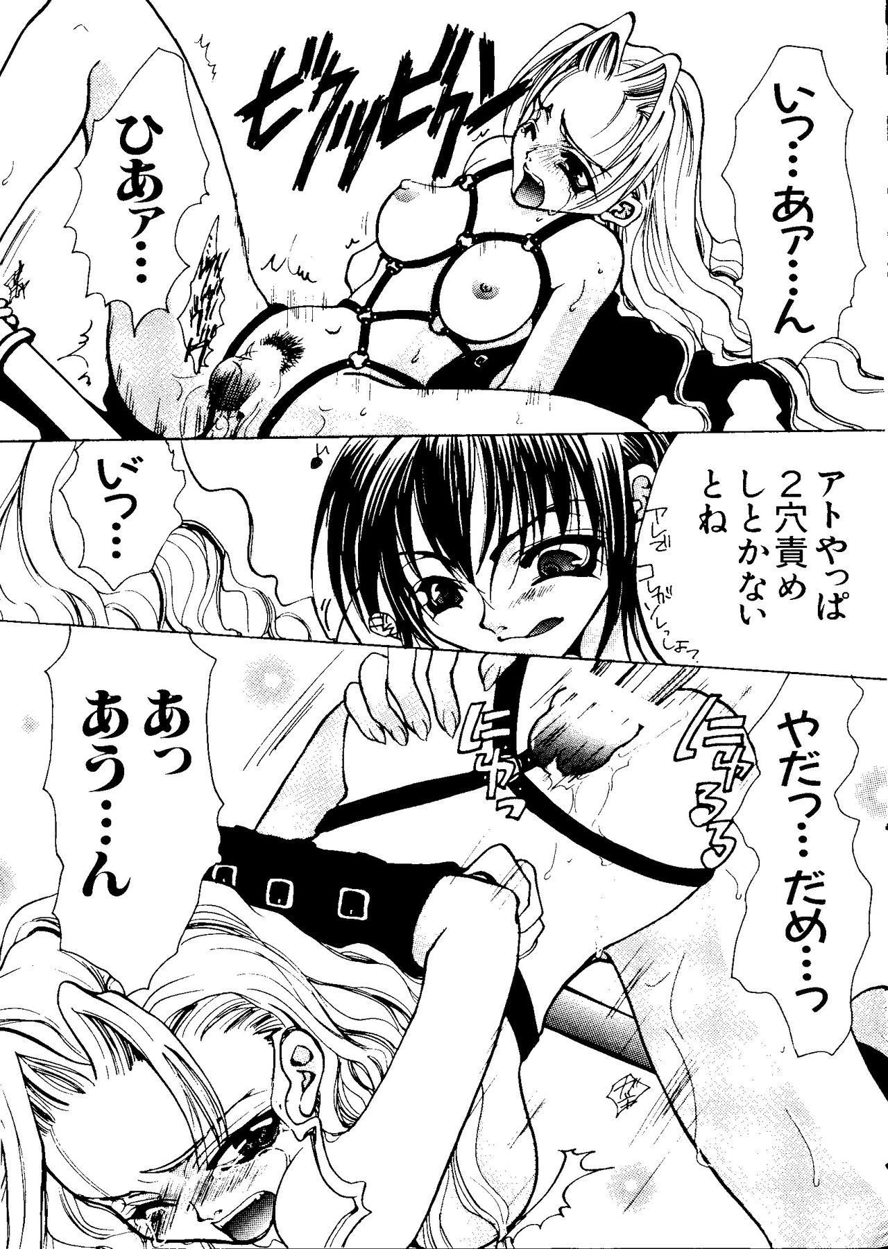 [アンソロジー] ラブキャラ大全 No.8 (よろず)