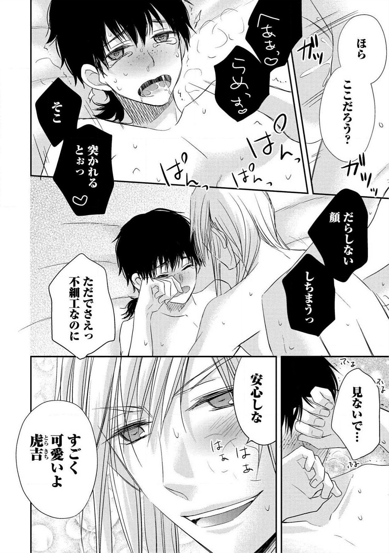 [青山アルト] 男おいらん初物なぶり