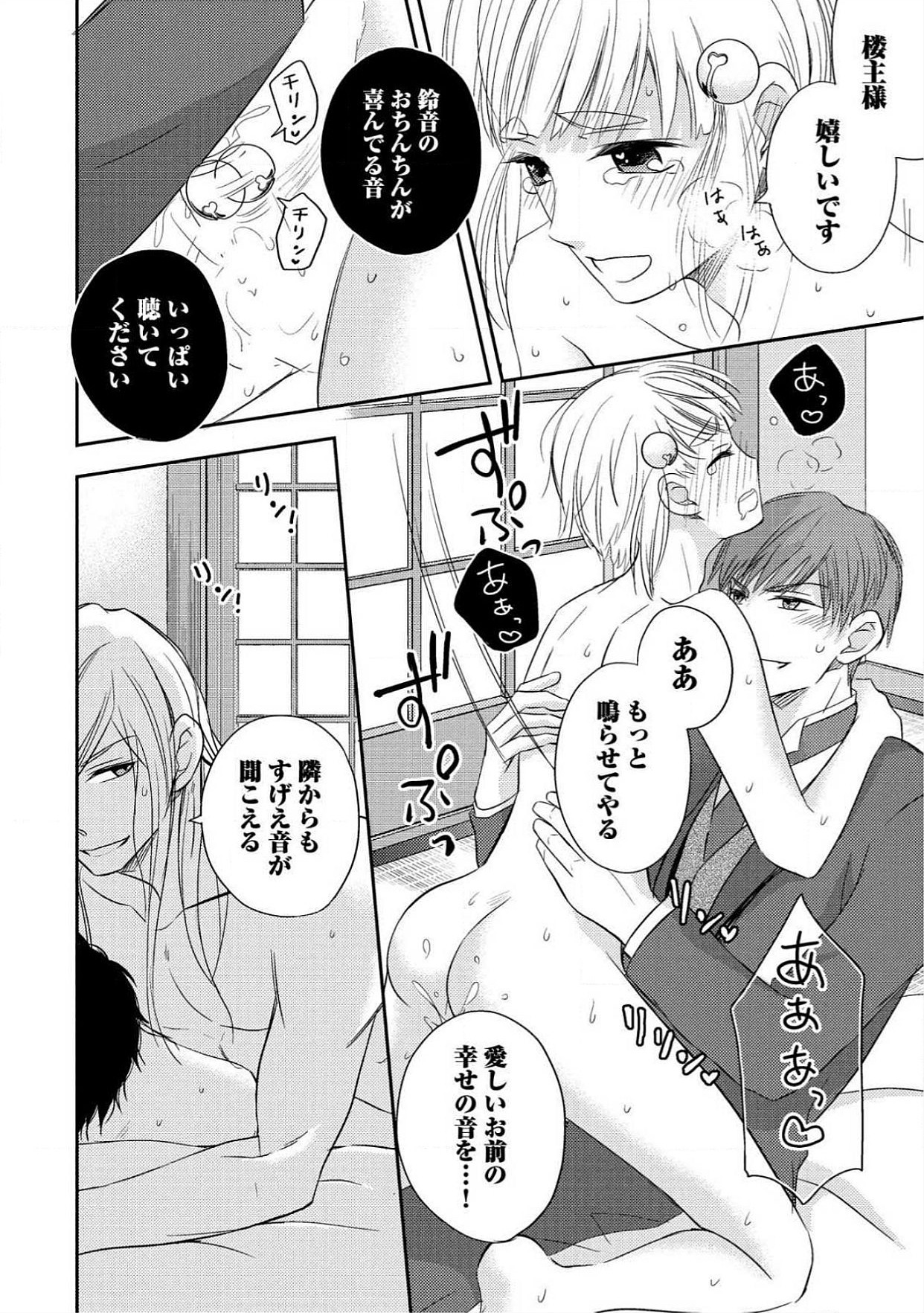 [青山アルト] 男おいらん初物なぶり
