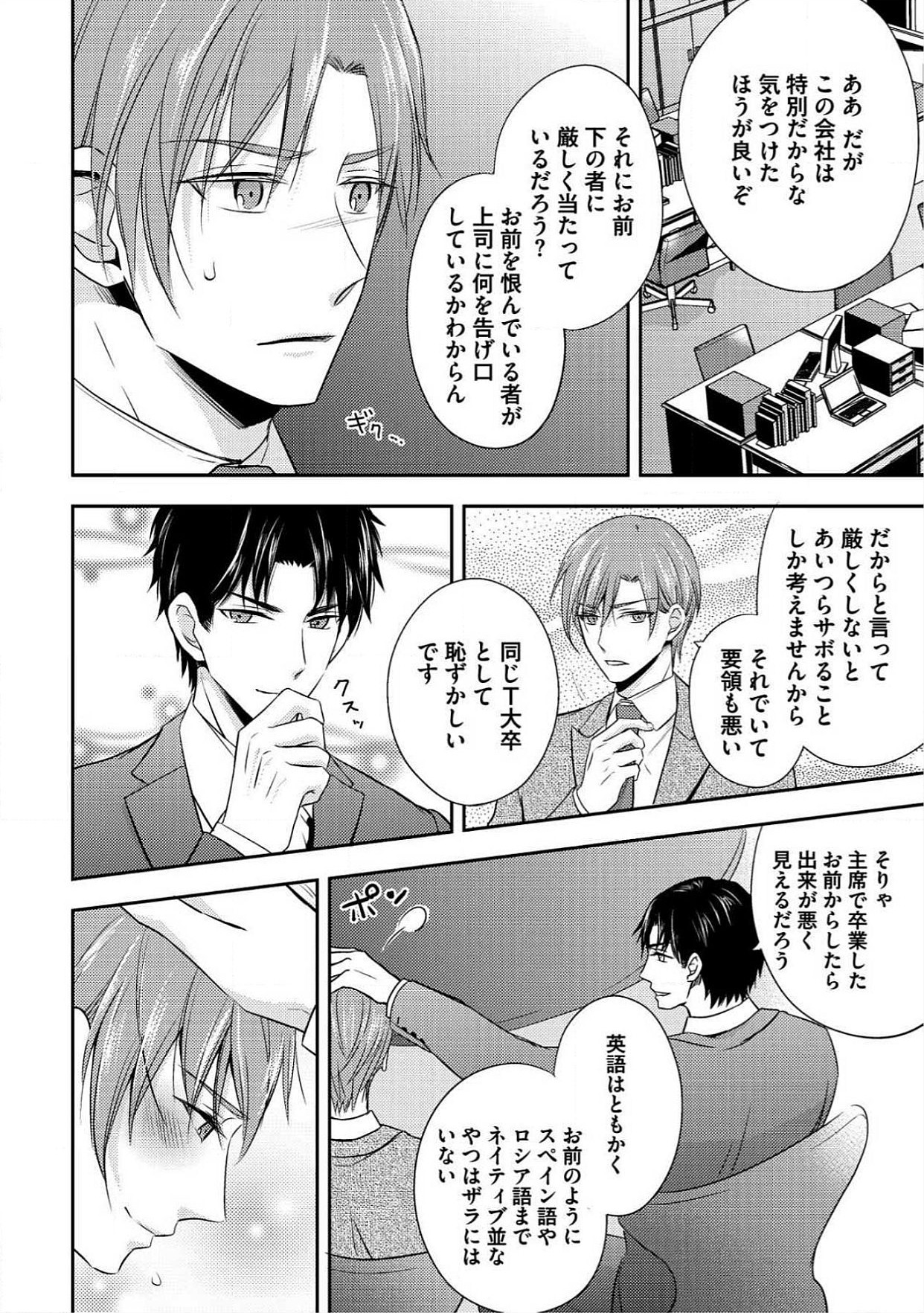 [青山アルト] 男おいらん初物なぶり