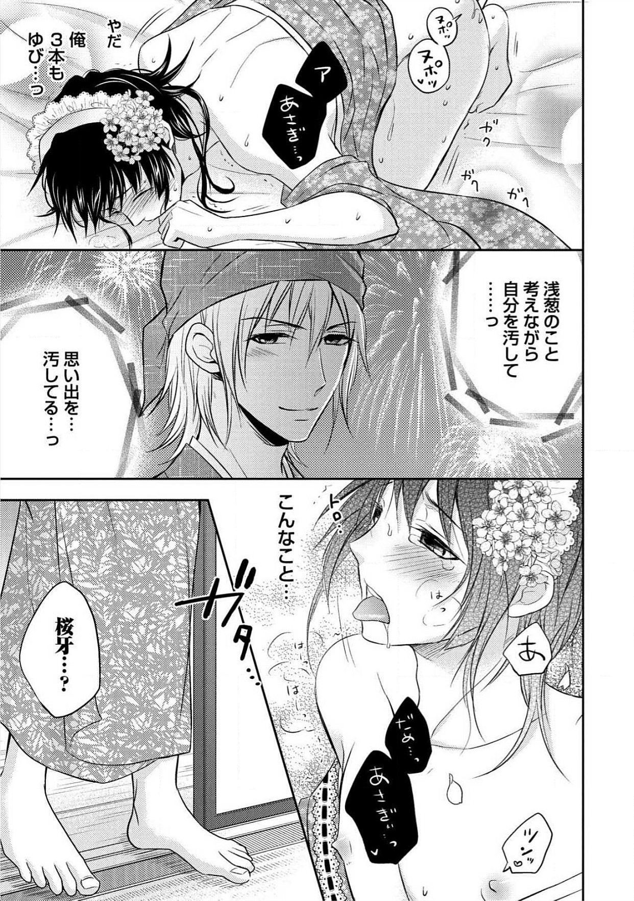 [青山アルト] 男おいらん初物なぶり