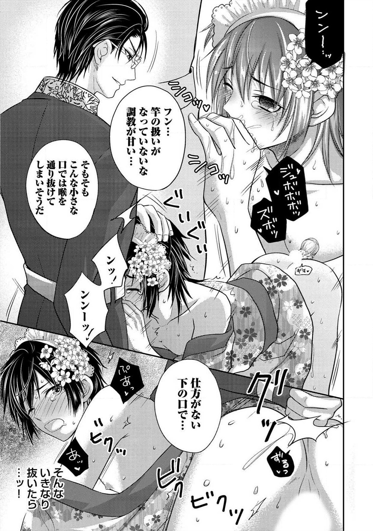 [青山アルト] 男おいらん初物なぶり