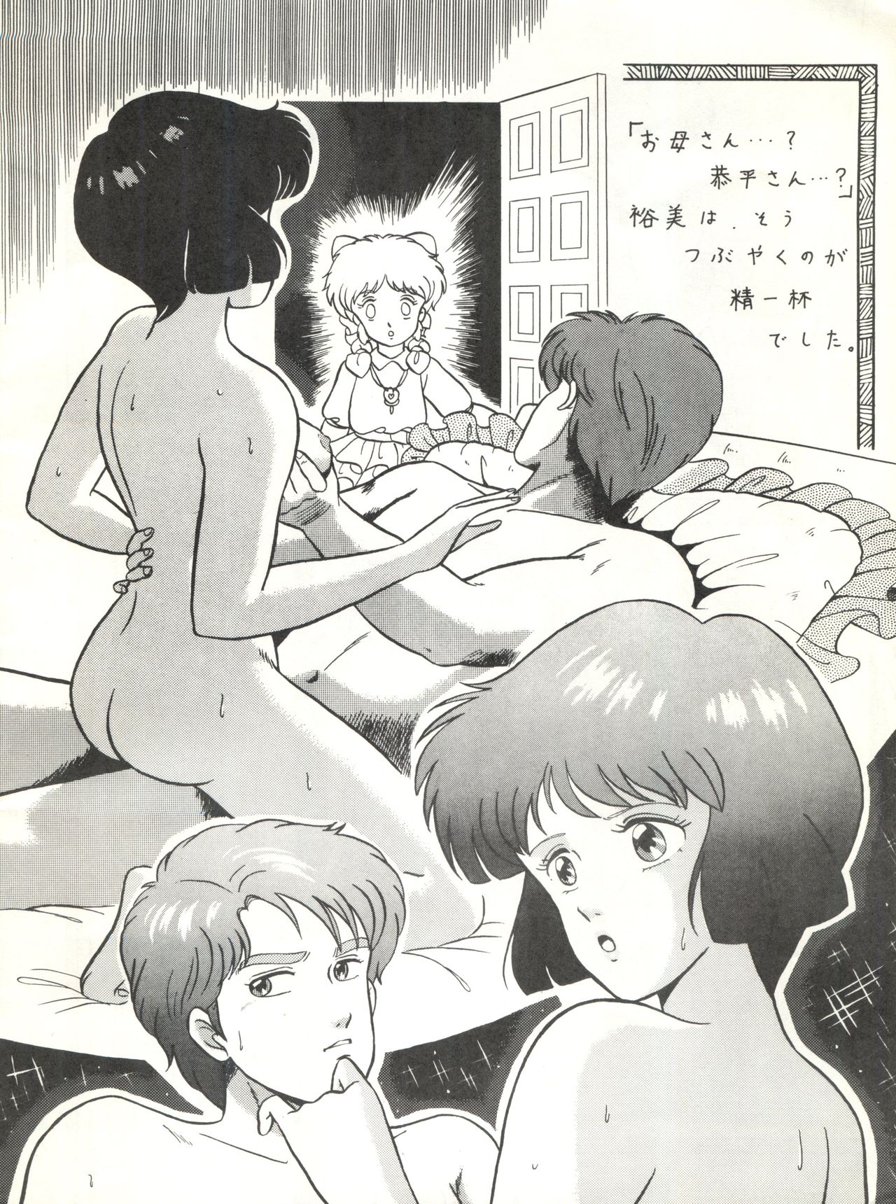 [アルプス興業 (よろず)] LOOK OUT 6 (よろず)