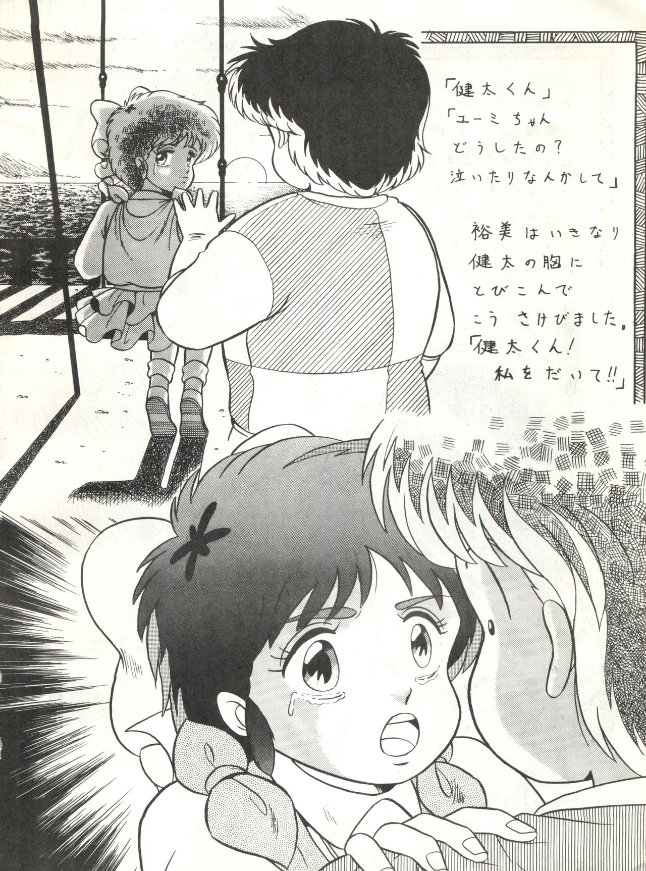 [アルプス興業 (よろず)] LOOK OUT 6 (よろず)
