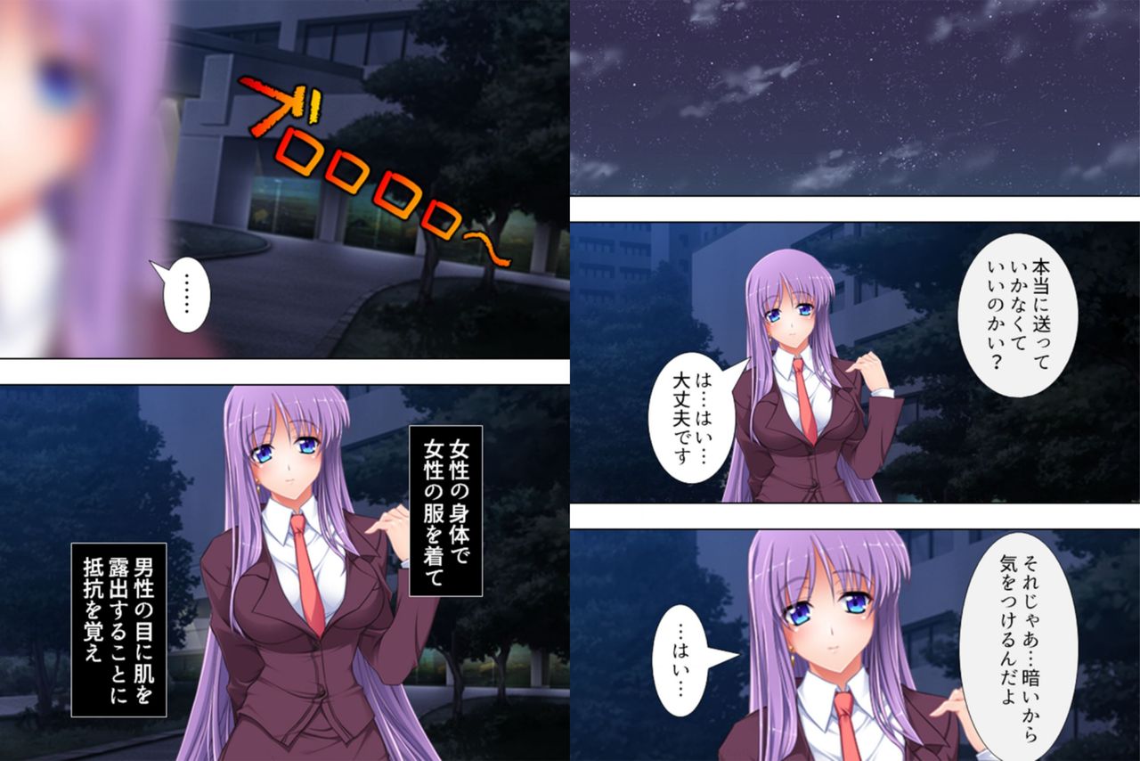 [アロマコミック] 女にしないで! ～子宮の快楽…もう男には戻れない～ 3