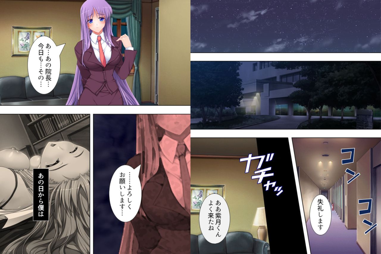 [アロマコミック] 女にしないで! ～子宮の快楽…もう男には戻れない～ 3