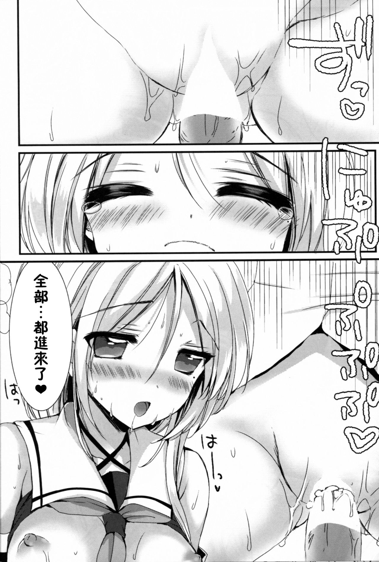 (C89) [苺砲 (しらいちご)] ウミカゼノホント (艦隊これくしょん -艦これ-) [中国翻訳]