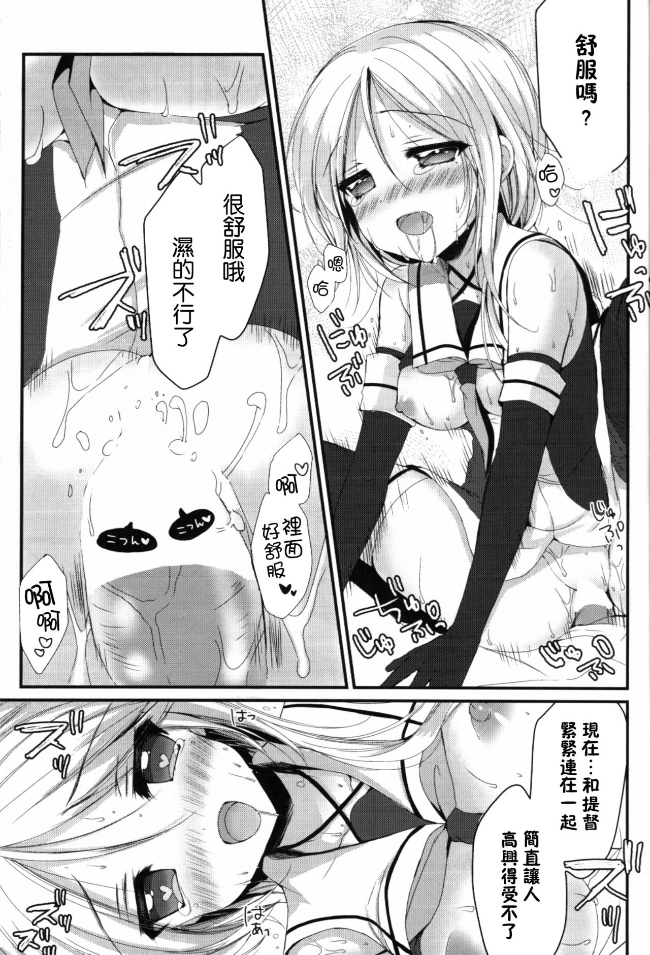 (C89) [苺砲 (しらいちご)] ウミカゼノホント (艦隊これくしょん -艦これ-) [中国翻訳]