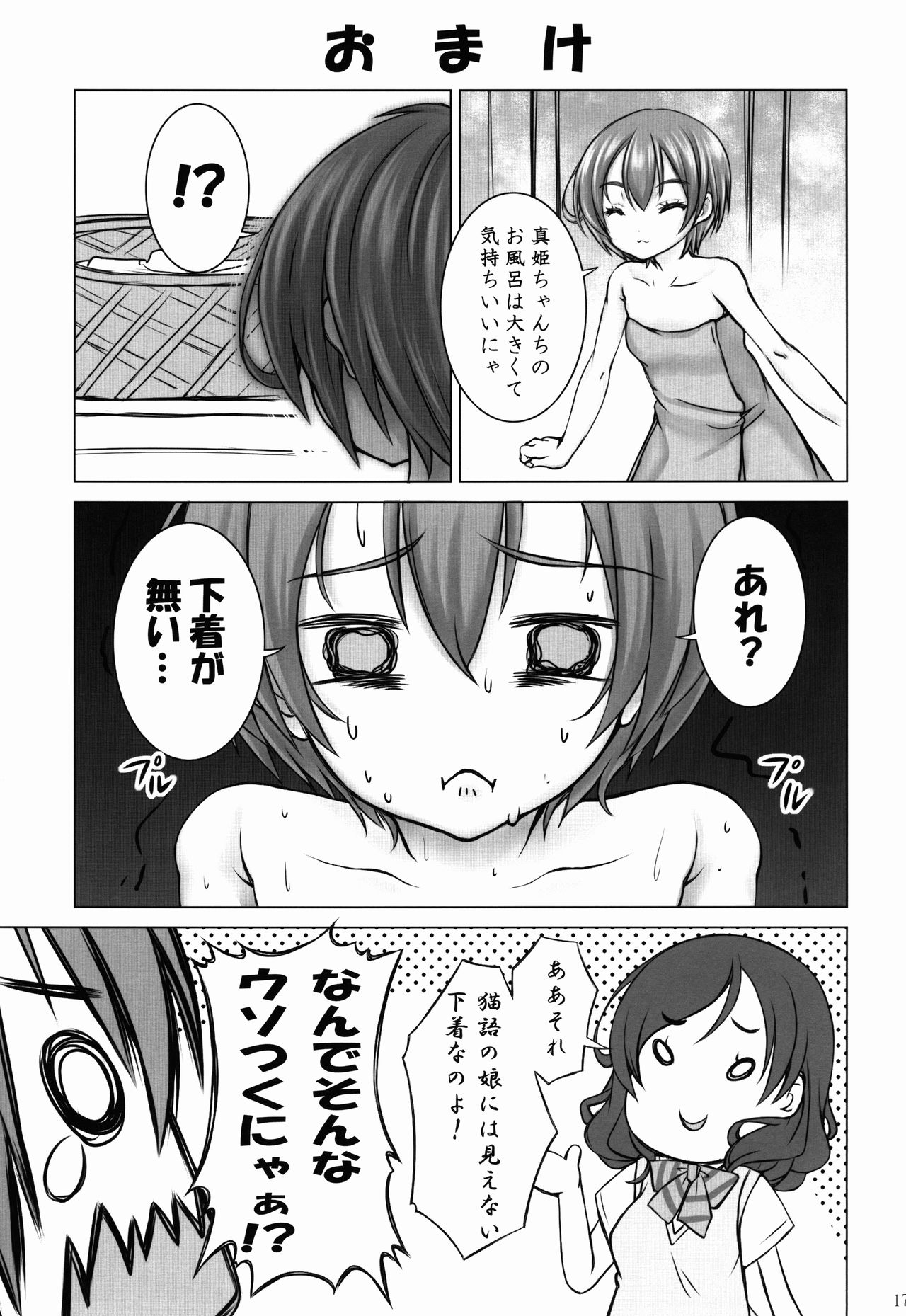 (C90) [しろみつ屋 (しろみつスザク)] 続凛ちゃんで遊ぼう！ (ラブライブ!)