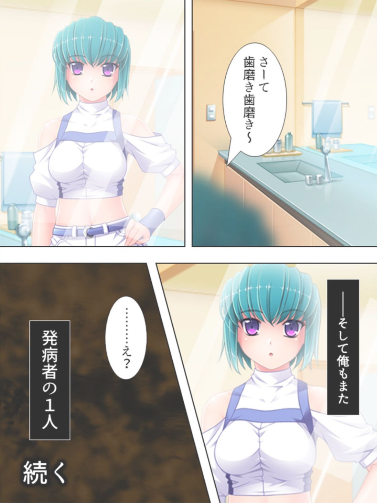 [アロマコミック] 女にしないで! ～子宮の快楽…もう男には戻れない～ 1