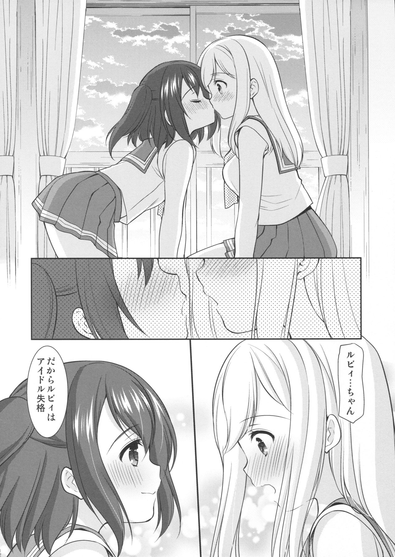 (こみトレ28) [いもむや本舗 - Singleton (あずまゆき)] ルビィちゃんはマルのものずら! (ラブライブ! サンシャイン!!)