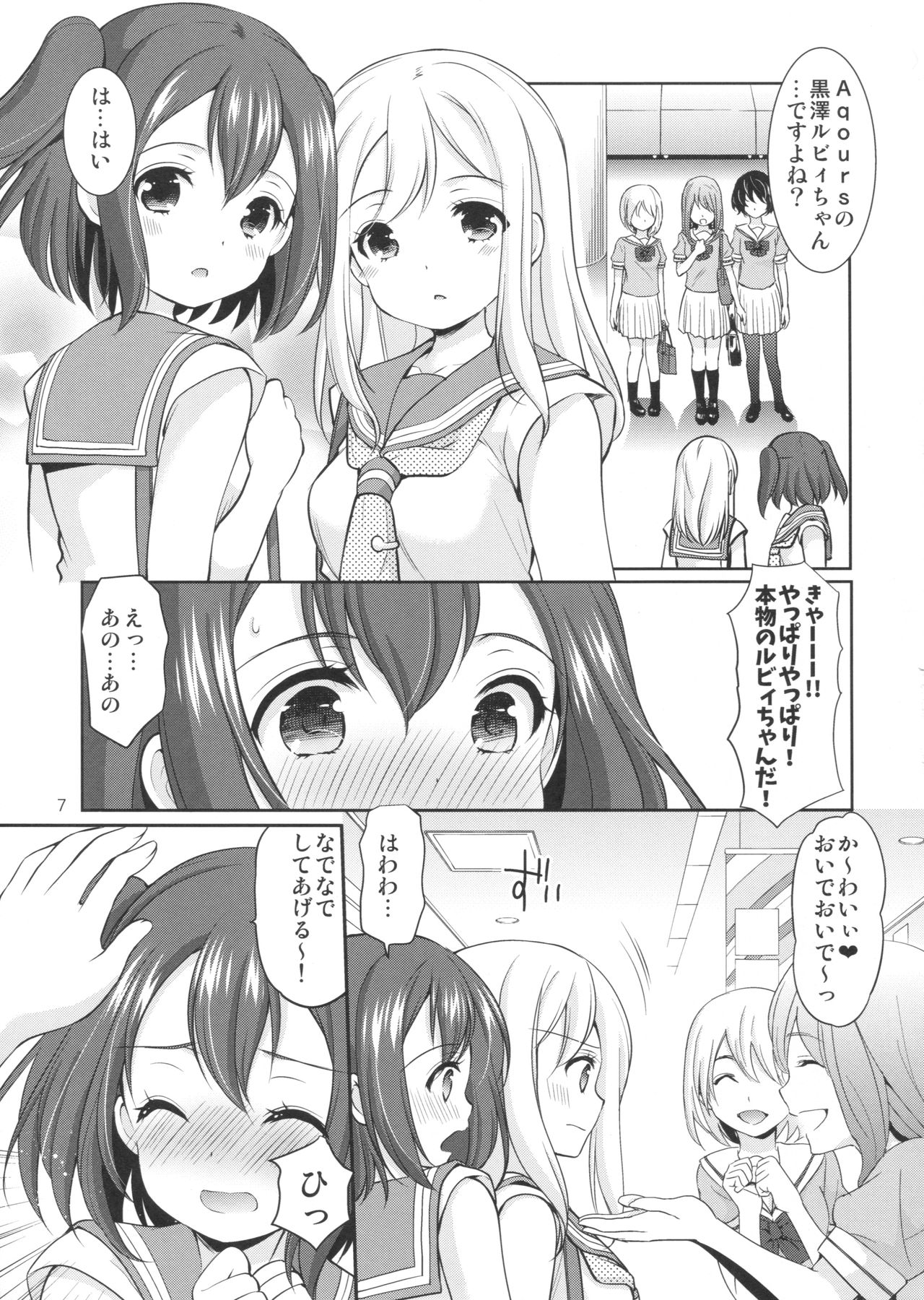 (こみトレ28) [いもむや本舗 - Singleton (あずまゆき)] ルビィちゃんはマルのものずら! (ラブライブ! サンシャイン!!)