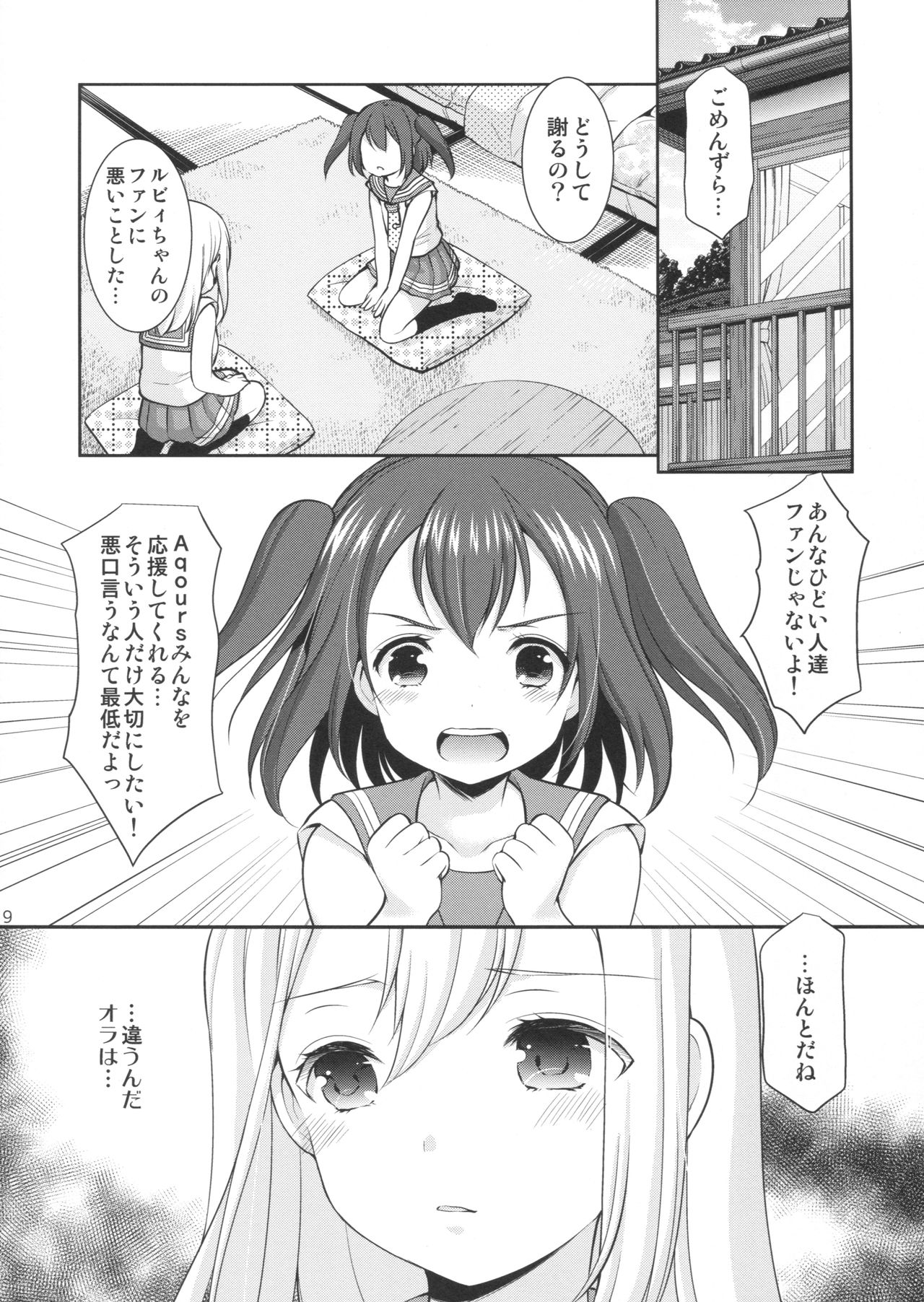 (こみトレ28) [いもむや本舗 - Singleton (あずまゆき)] ルビィちゃんはマルのものずら! (ラブライブ! サンシャイン!!)