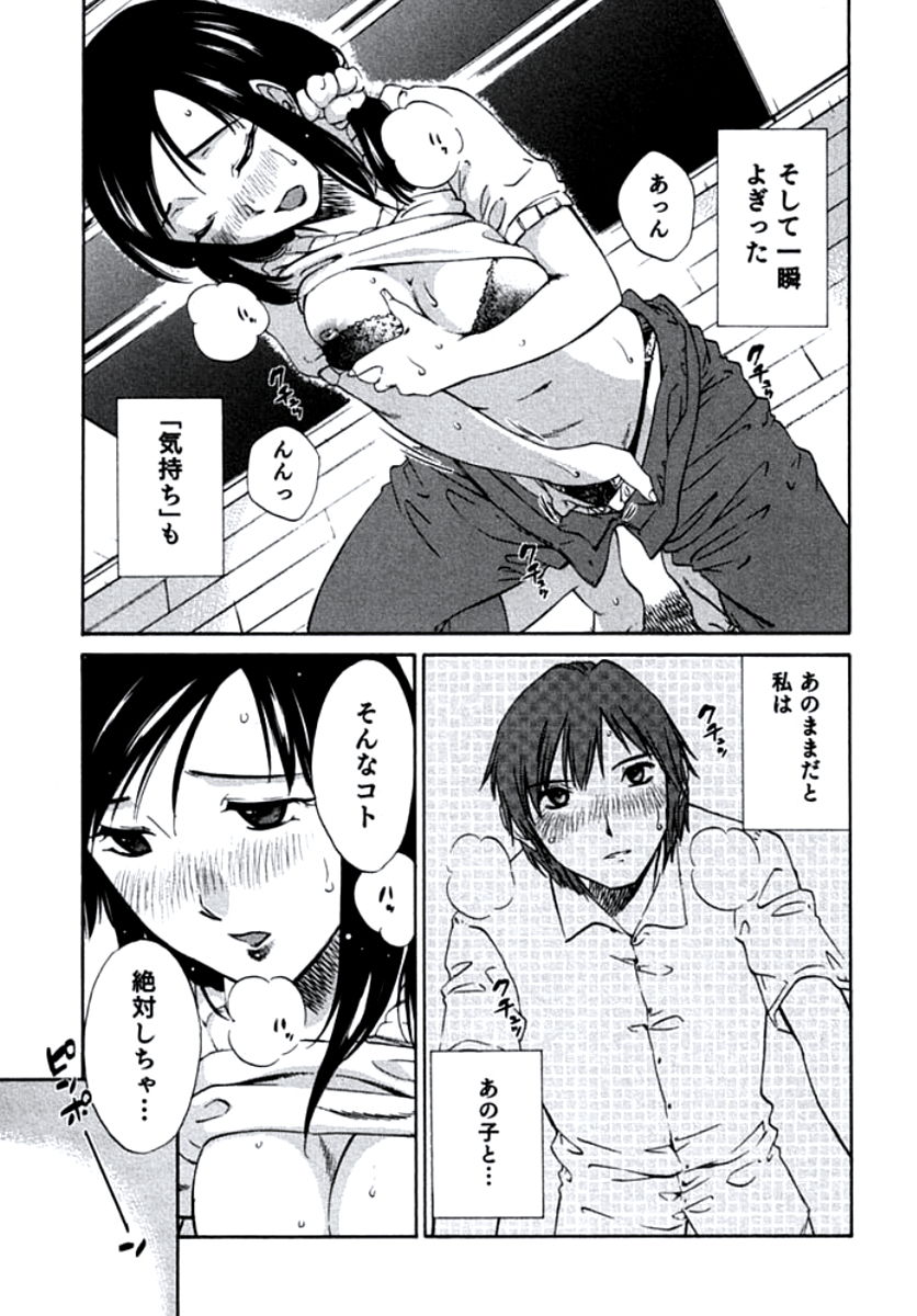 [みき姫] 人妻静子のどうしようもない疼き